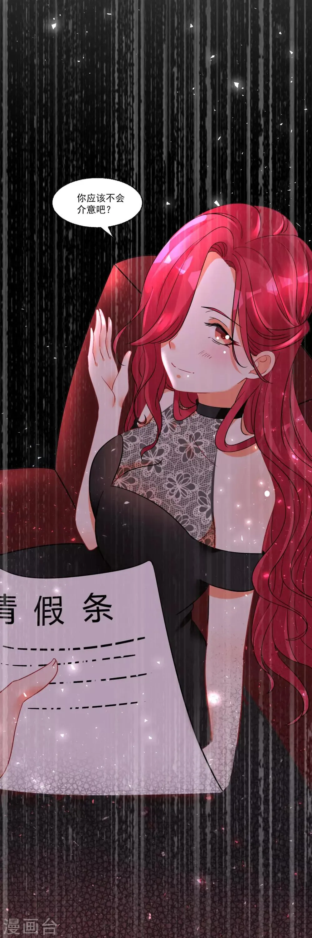 第55话 被骂醒的“绿茶” 第20页