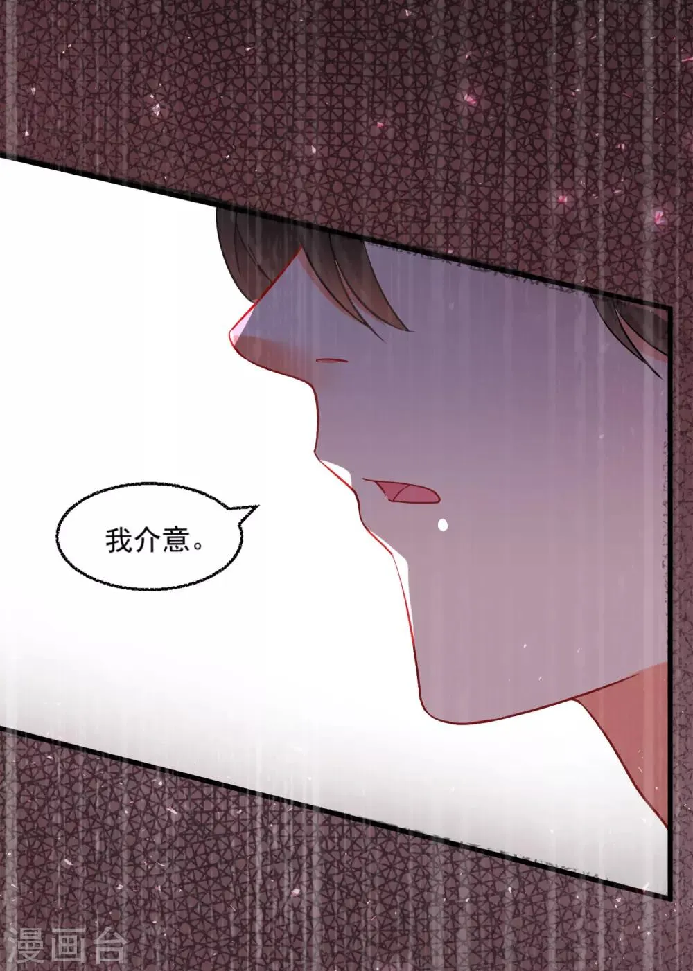 第55话 被骂醒的“绿茶” 第21页