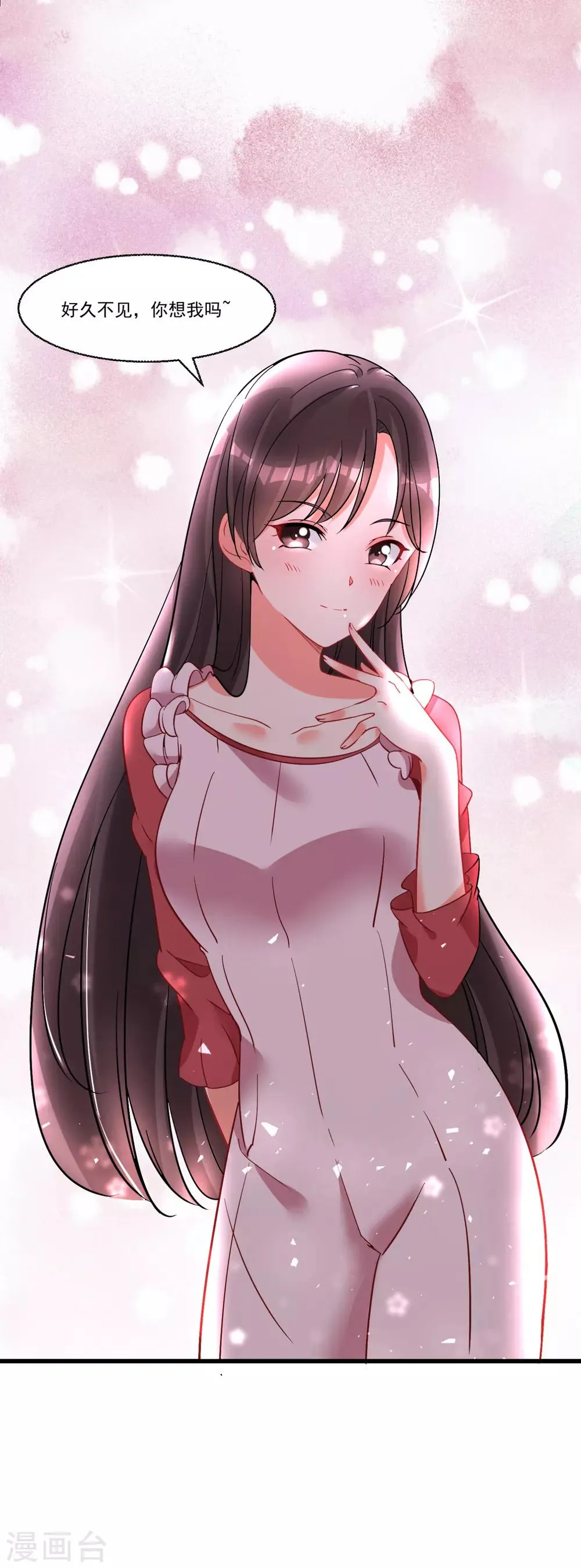 第56话 伪娘苏上线啦 第2页
