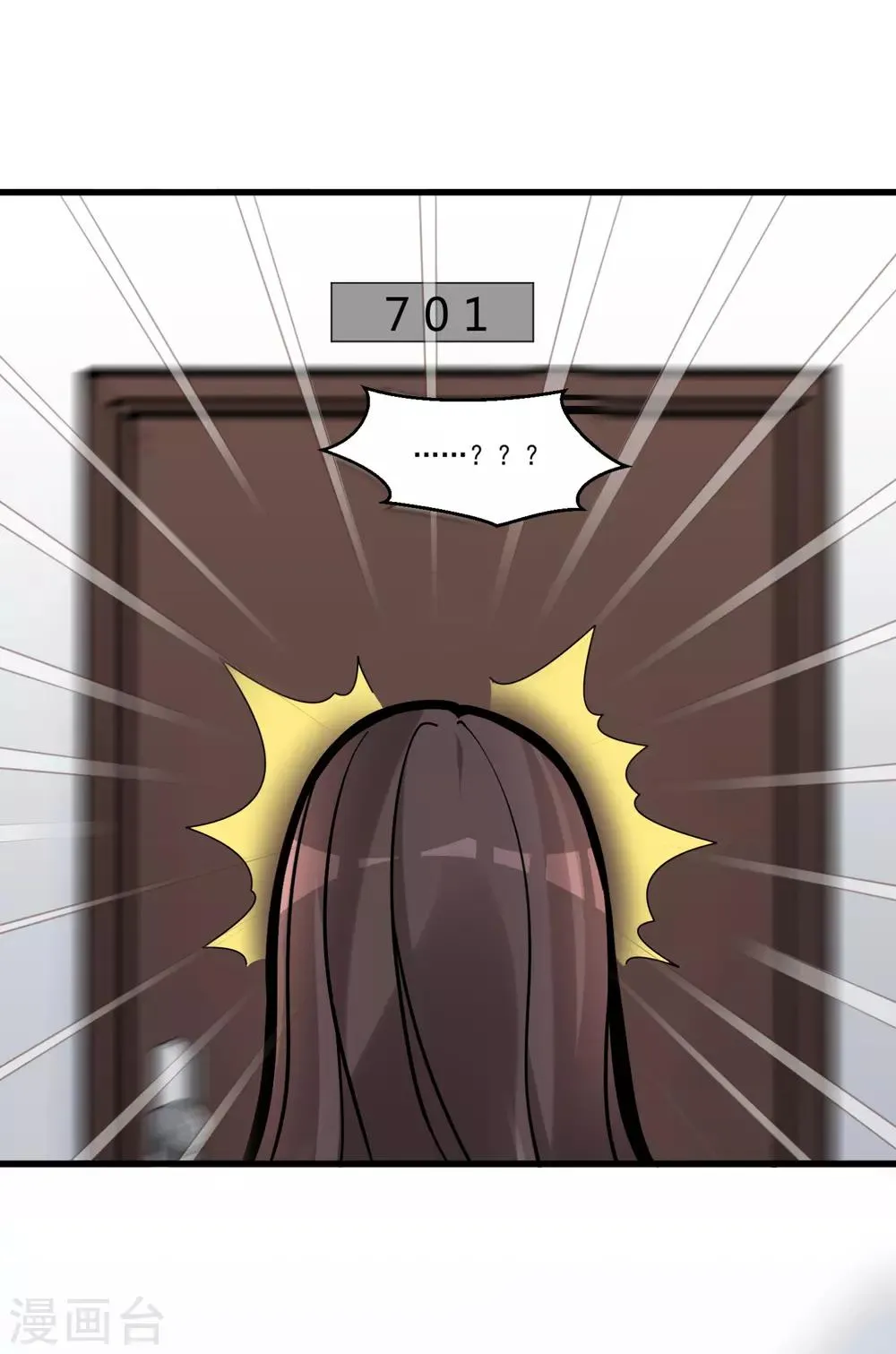 第56话 伪娘苏上线啦 第3页