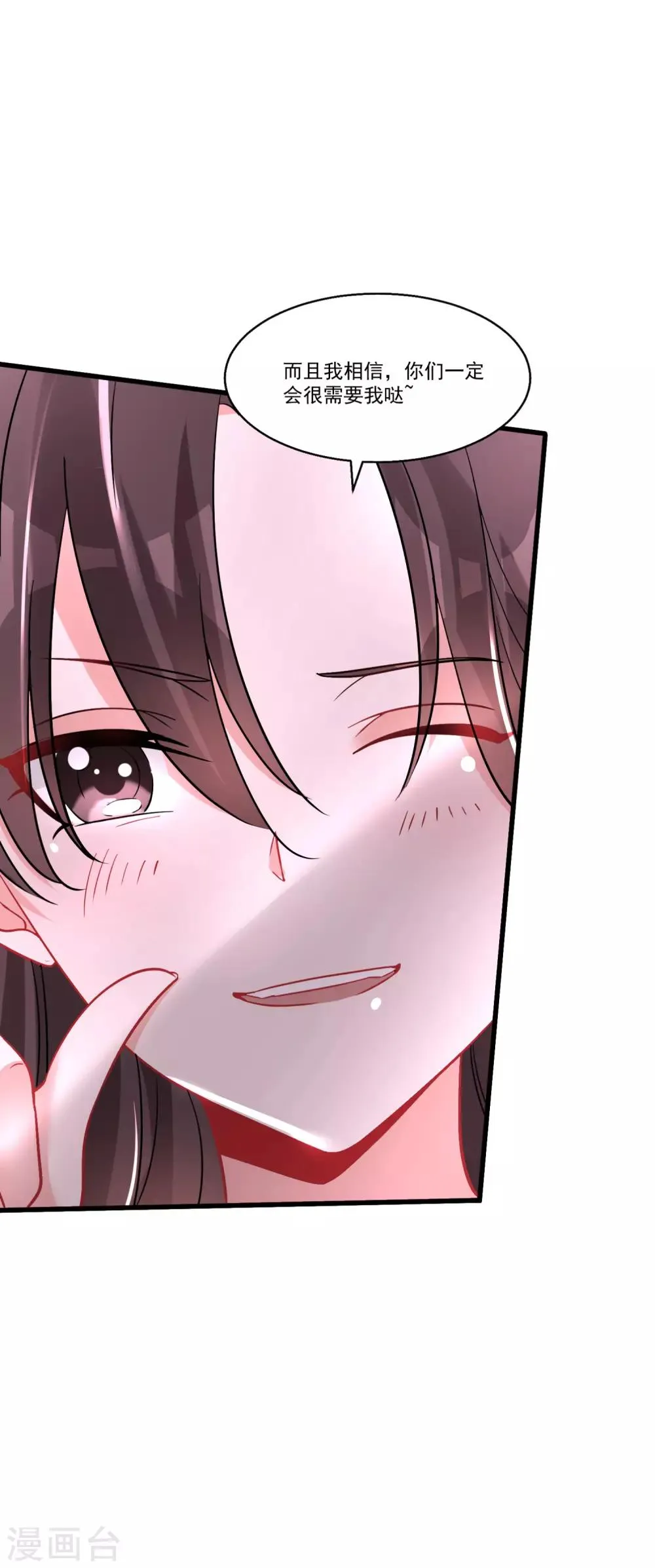 第56话 伪娘苏上线啦 第7页