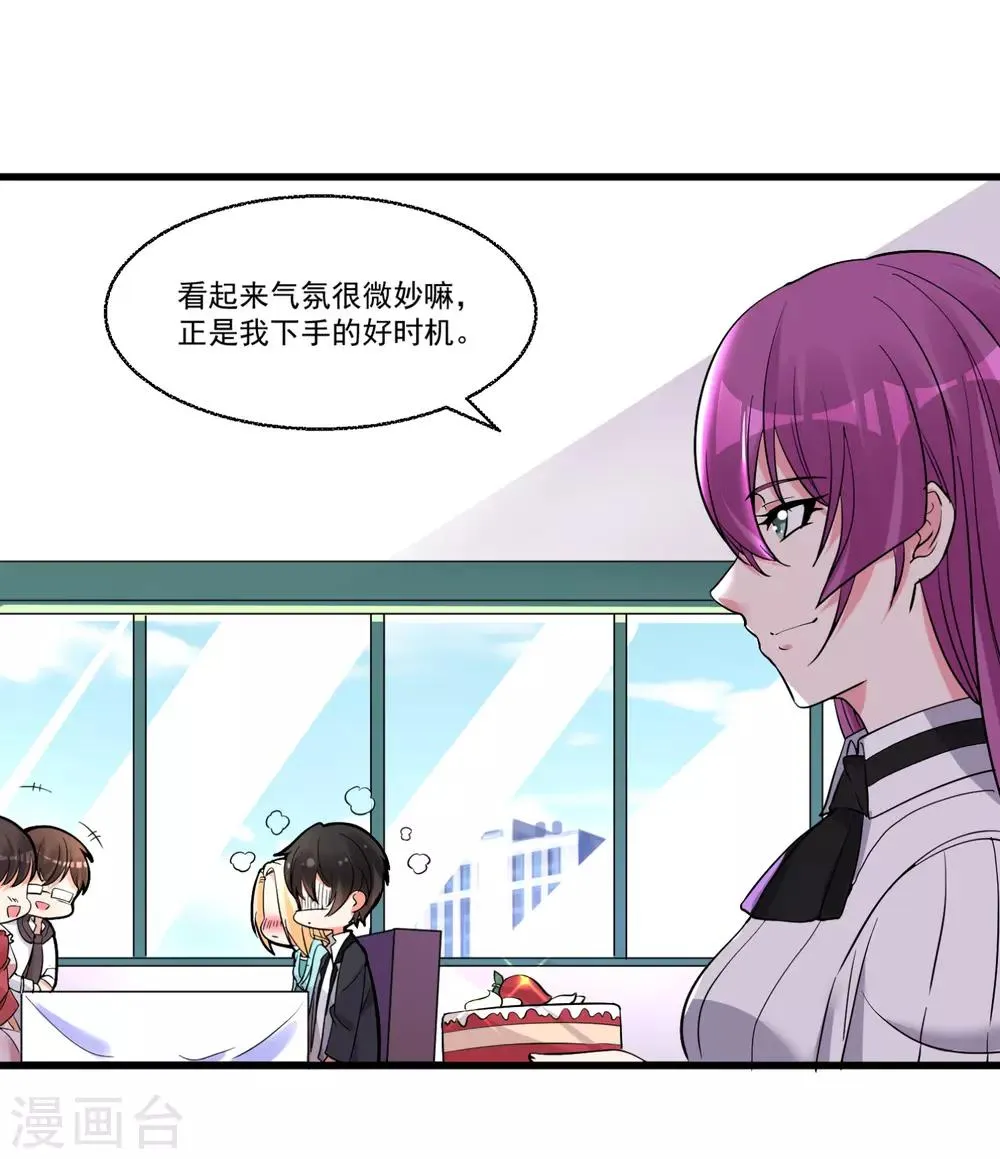 第57话 多谢款待 第8页