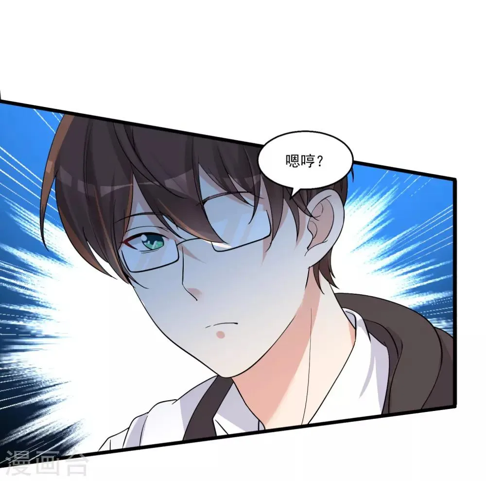 第57话 多谢款待 第13页