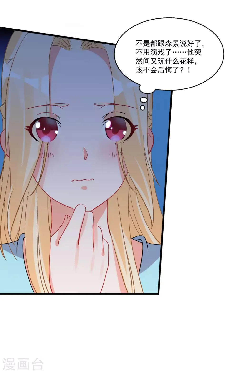 第57话 多谢款待 第15页
