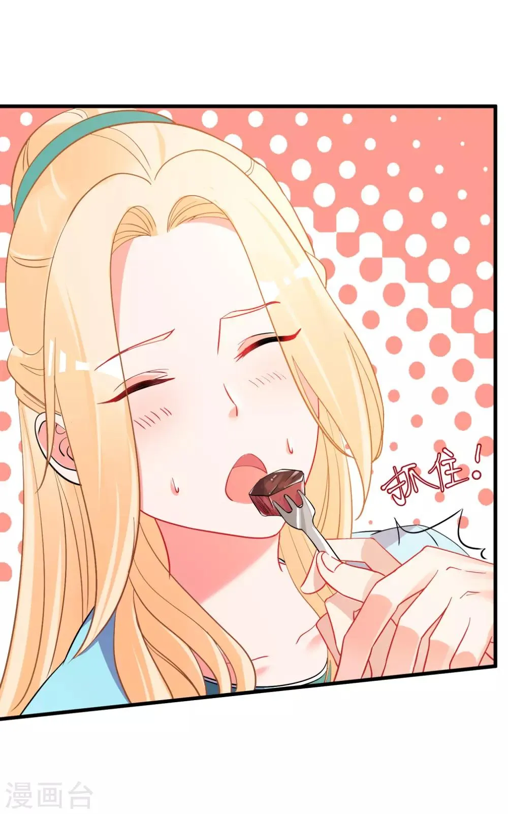 第57话 多谢款待 第18页