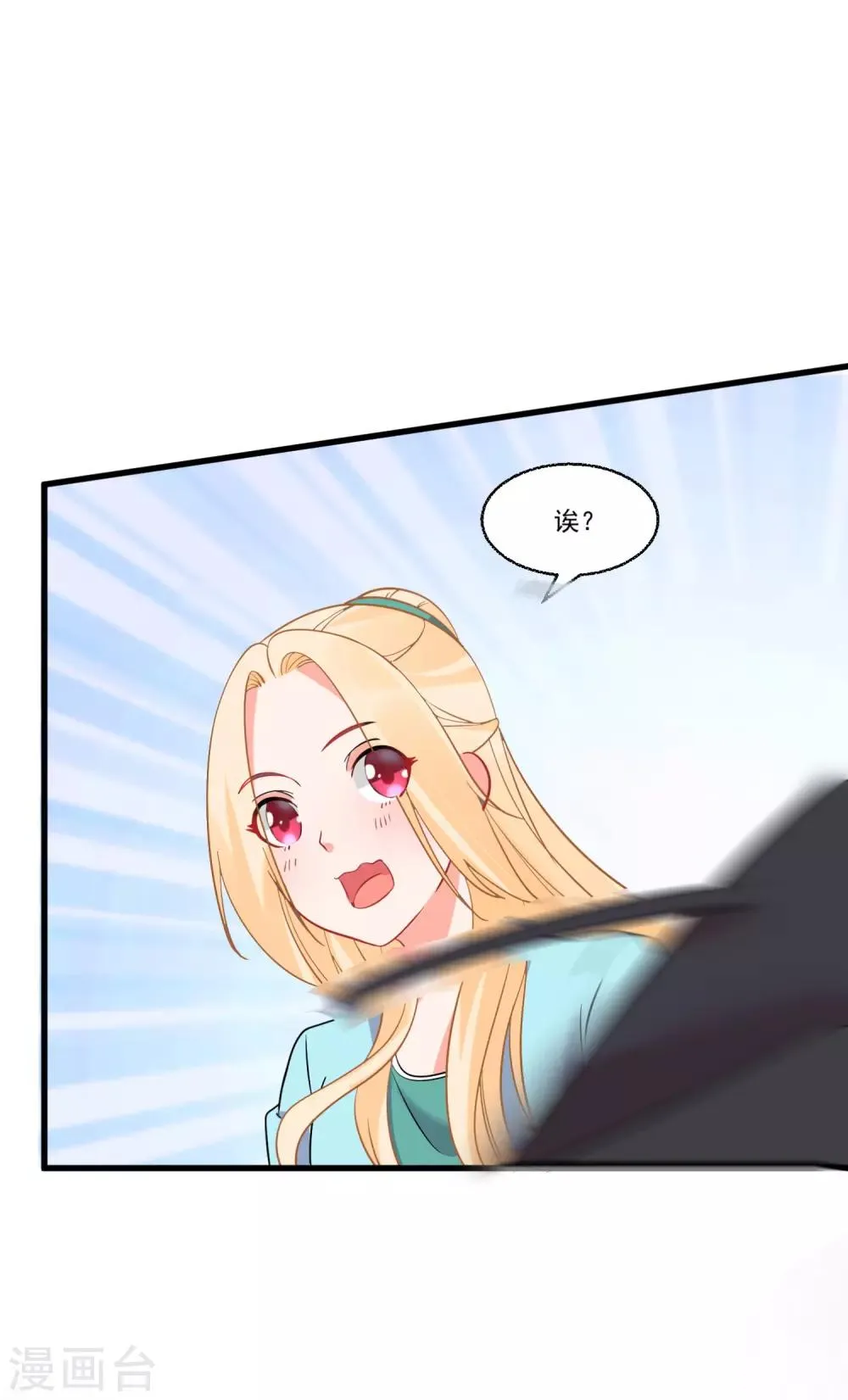 第57话 多谢款待 第19页