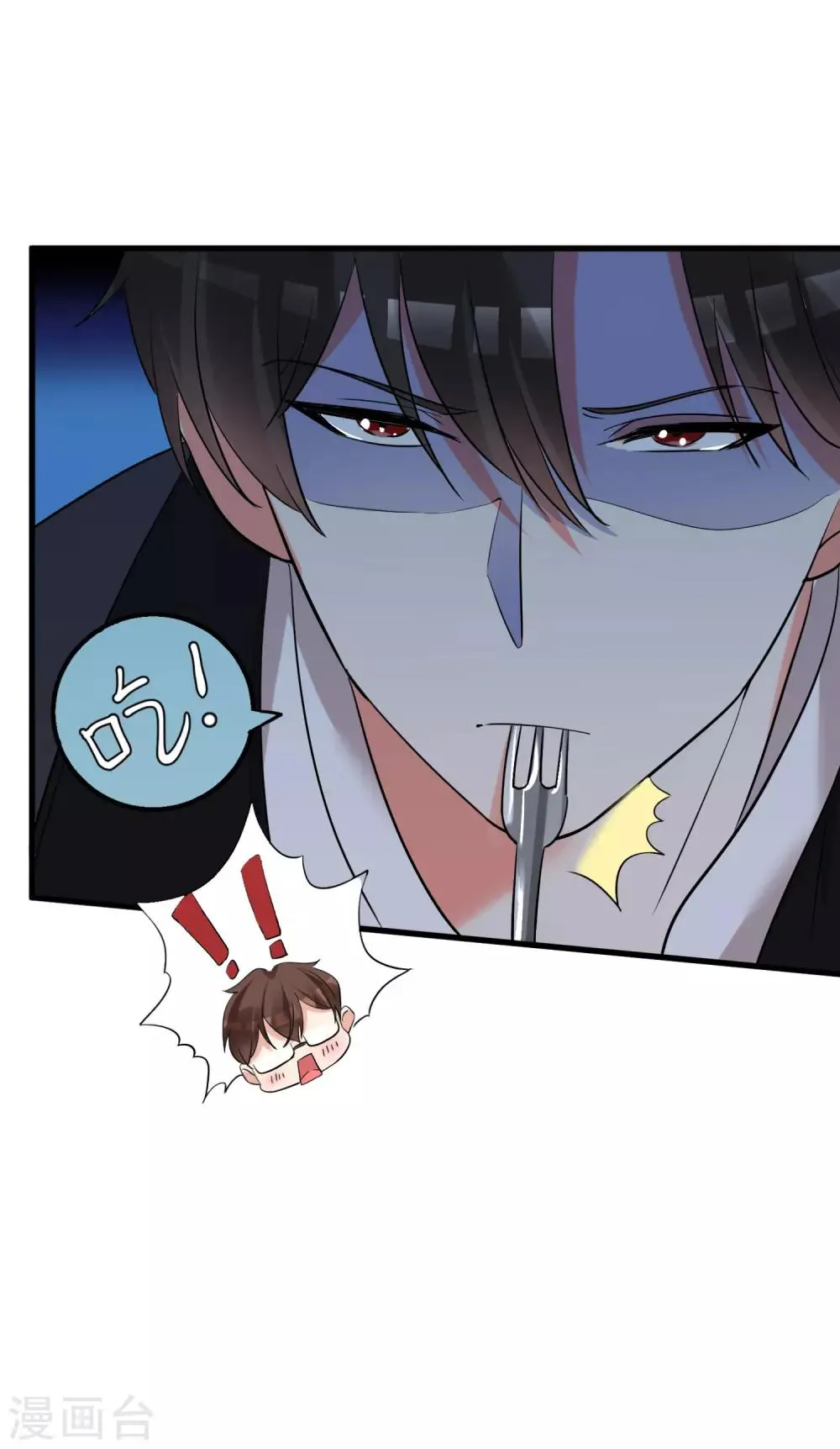 第57话 多谢款待 第21页