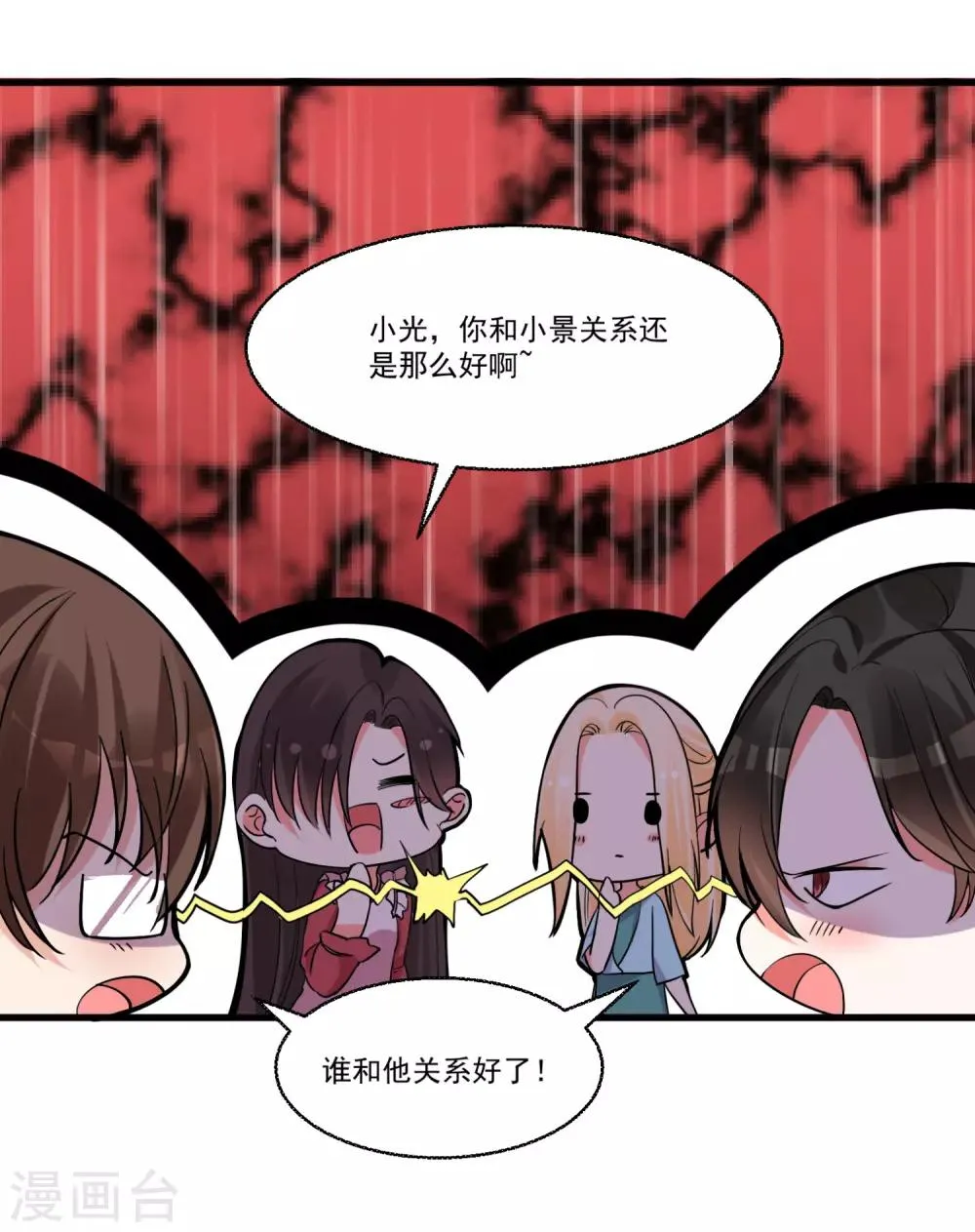 第57话 多谢款待 第25页