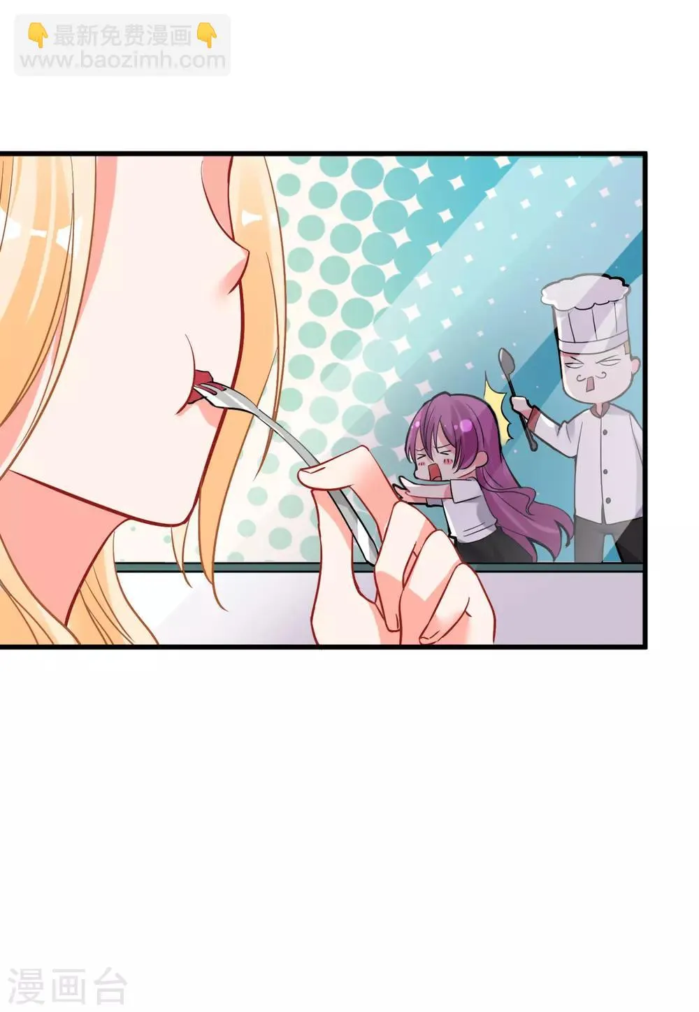 第57话 多谢款待 第28页