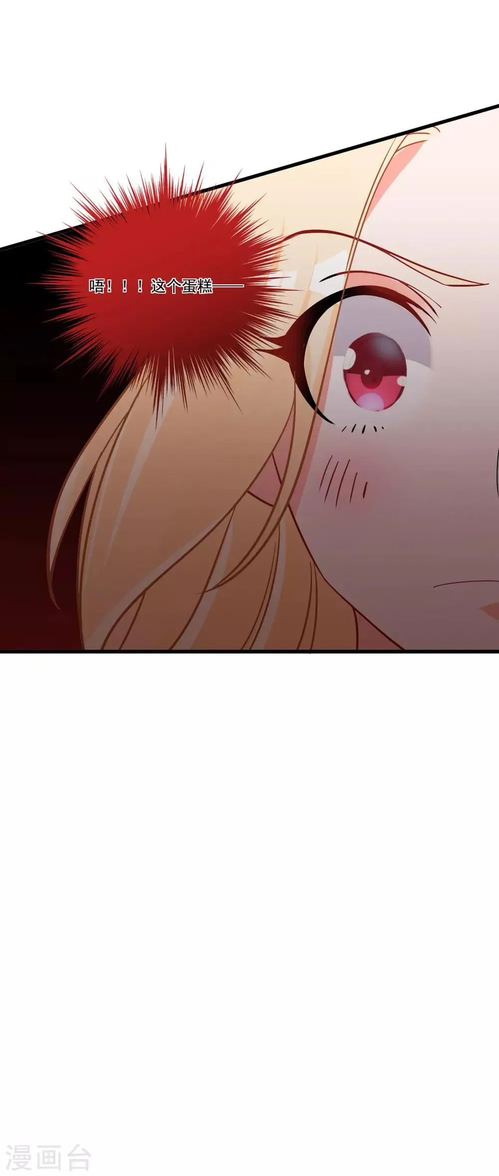 第57话 多谢款待 第29页
