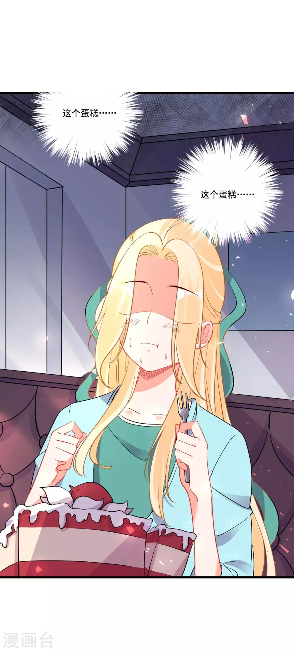 第58话 巧合？ 第3页