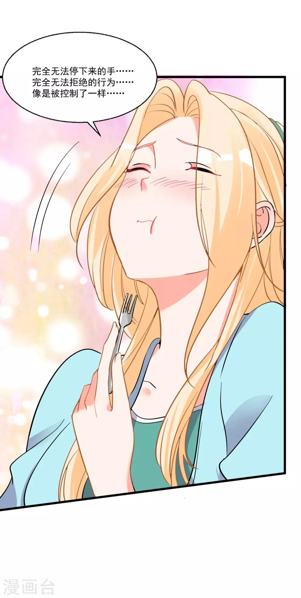 第58话 巧合？ 第4页