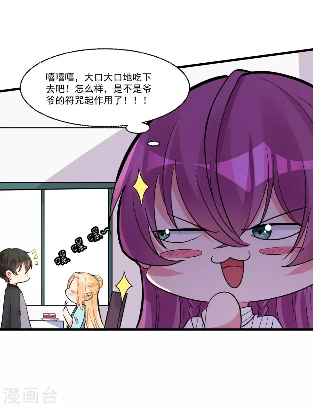 第58话 巧合？ 第5页