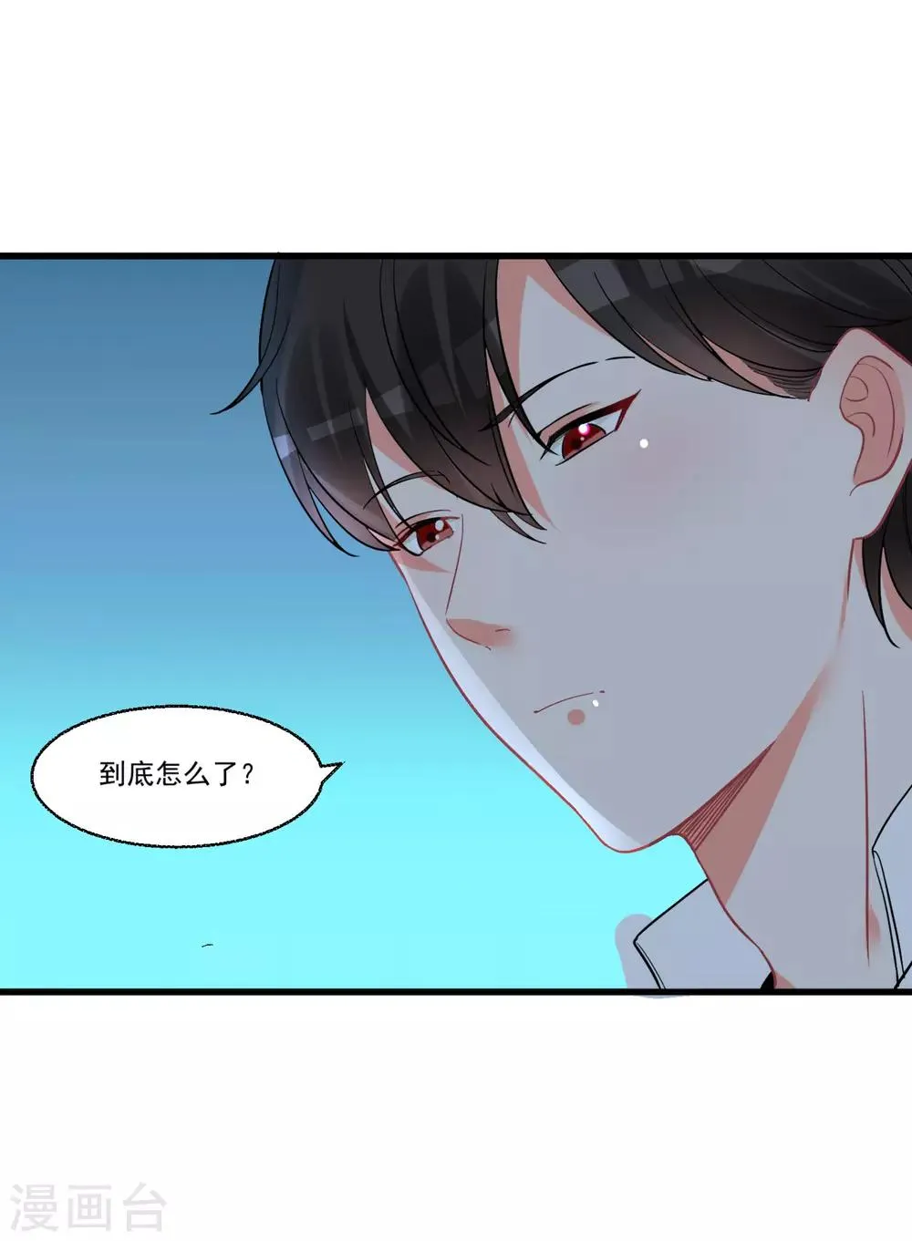 第58话 巧合？ 第6页