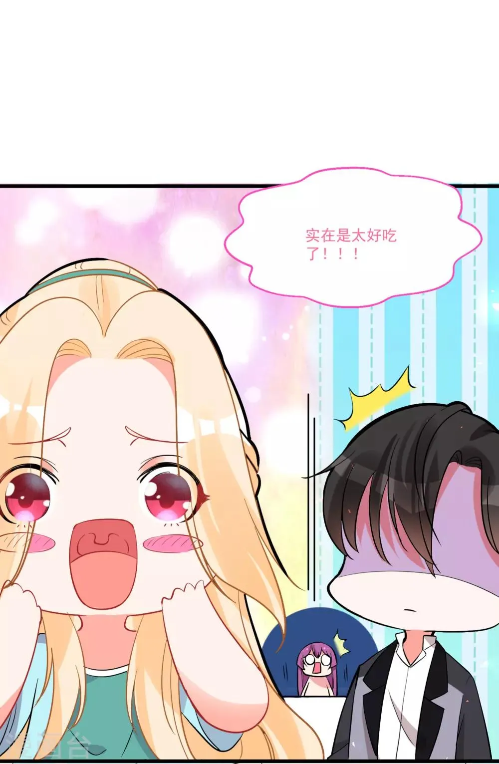 第58话 巧合？ 第7页