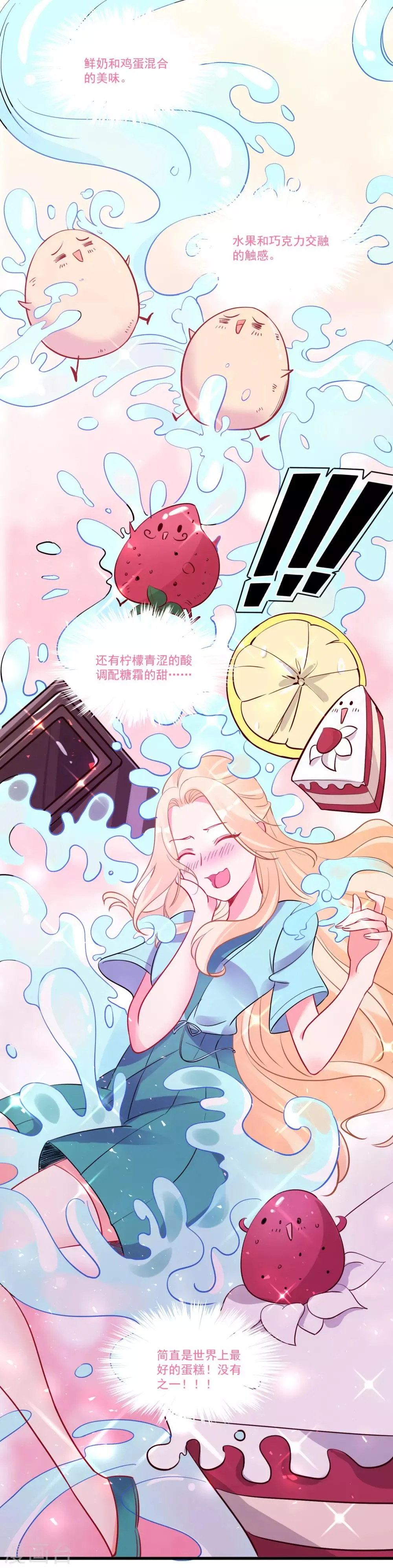 第58话 巧合？ 第8页