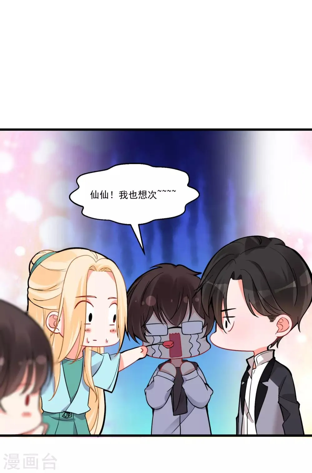 第58话 巧合？ 第10页