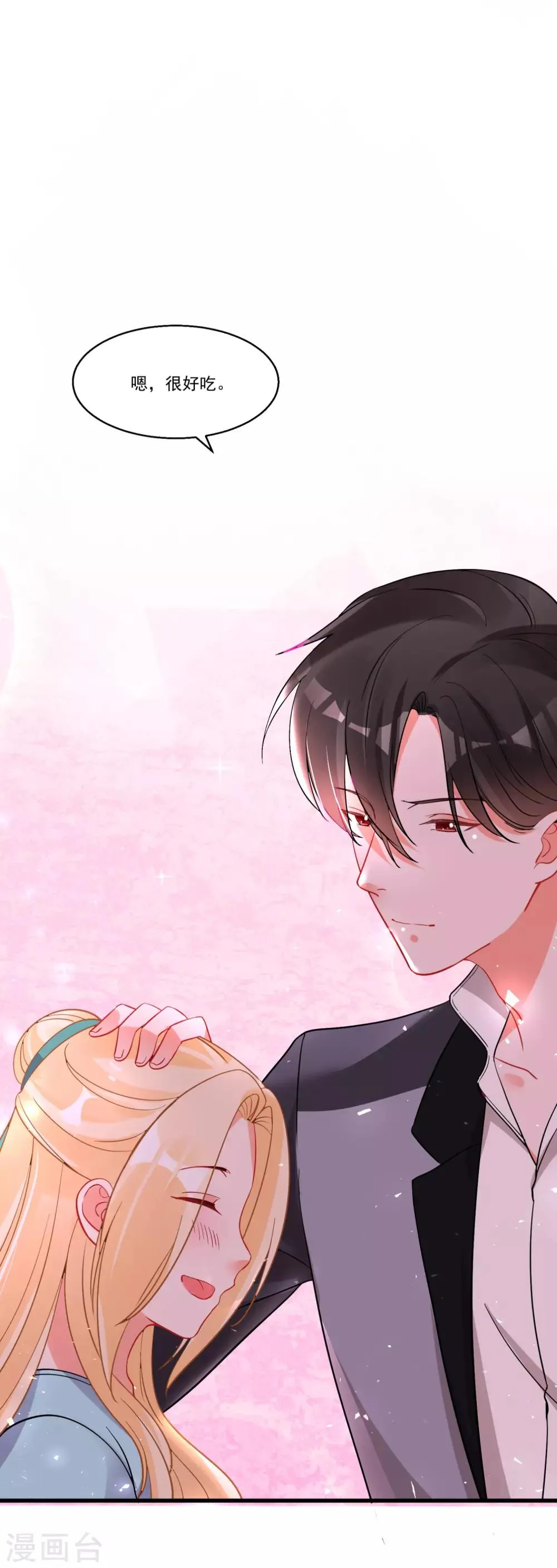 第58话 巧合？ 第13页