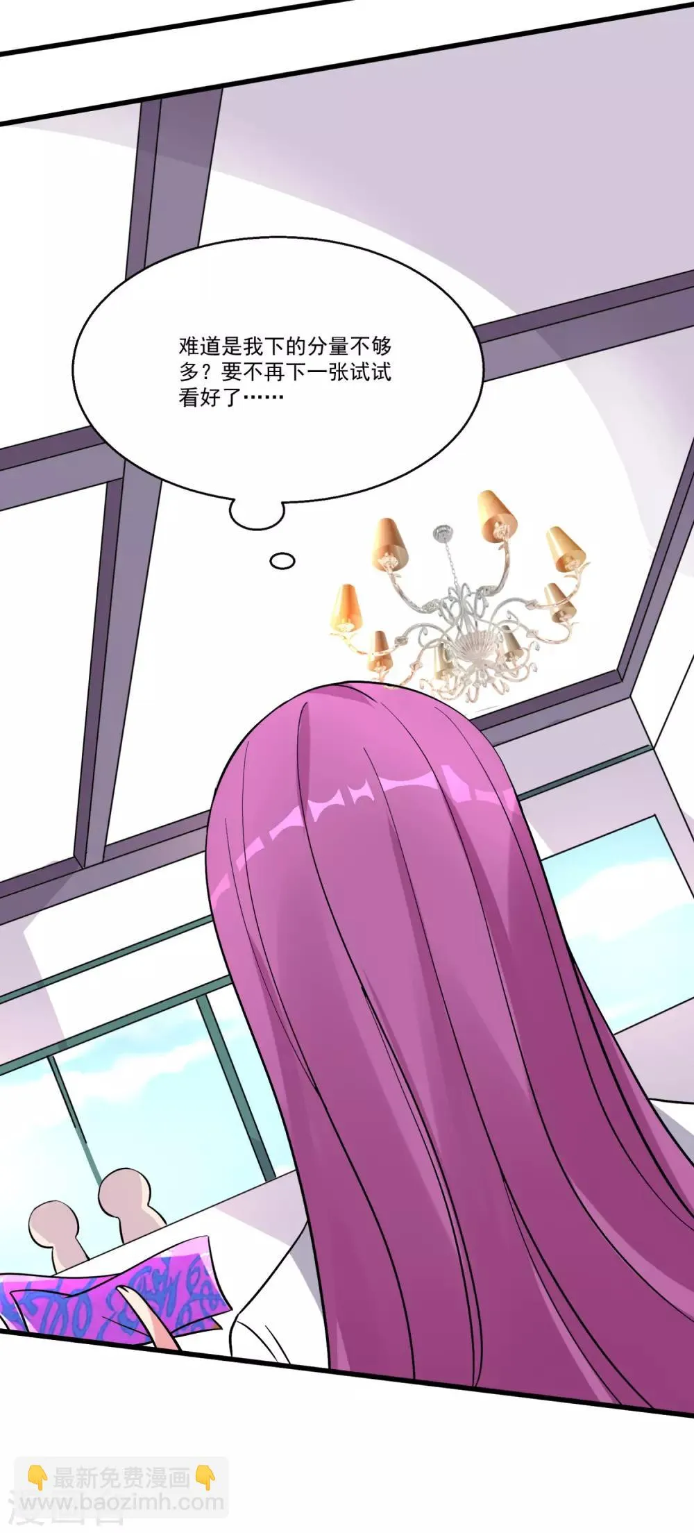 第58话 巧合？ 第16页