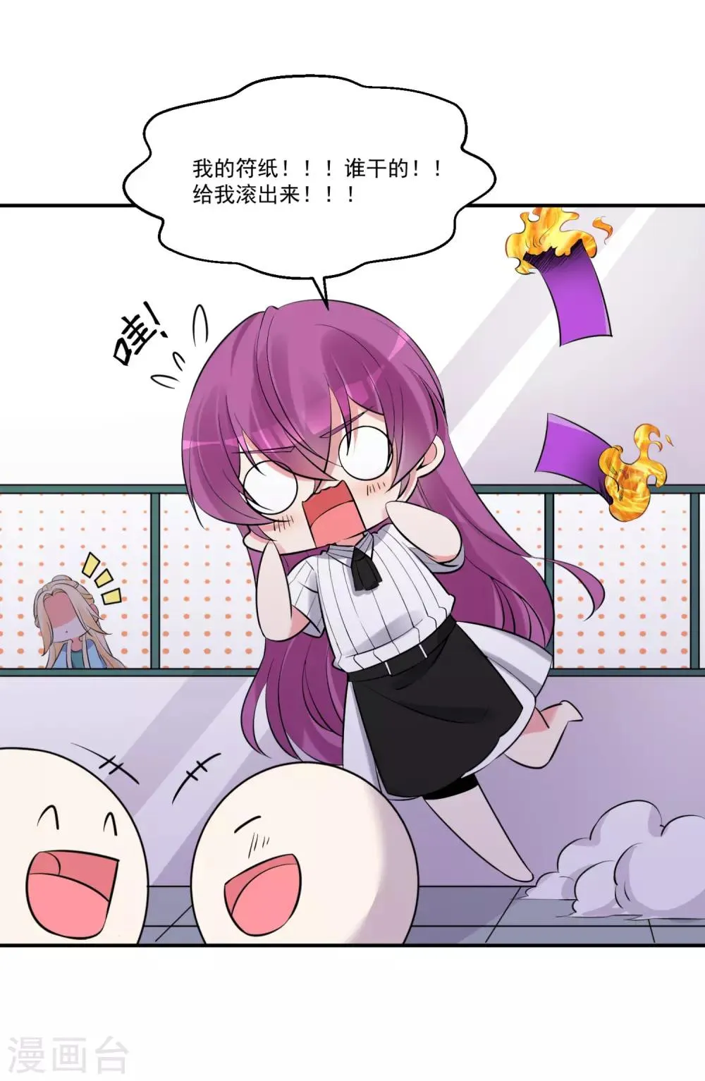 第58话 巧合？ 第18页