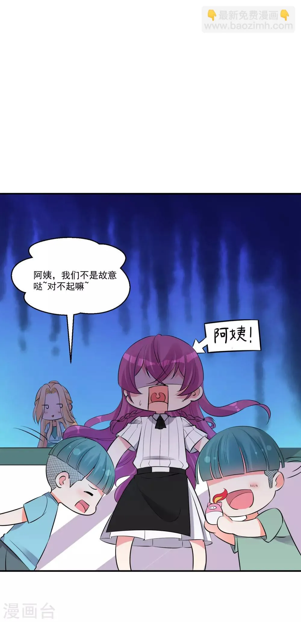 第58话 巧合？ 第19页