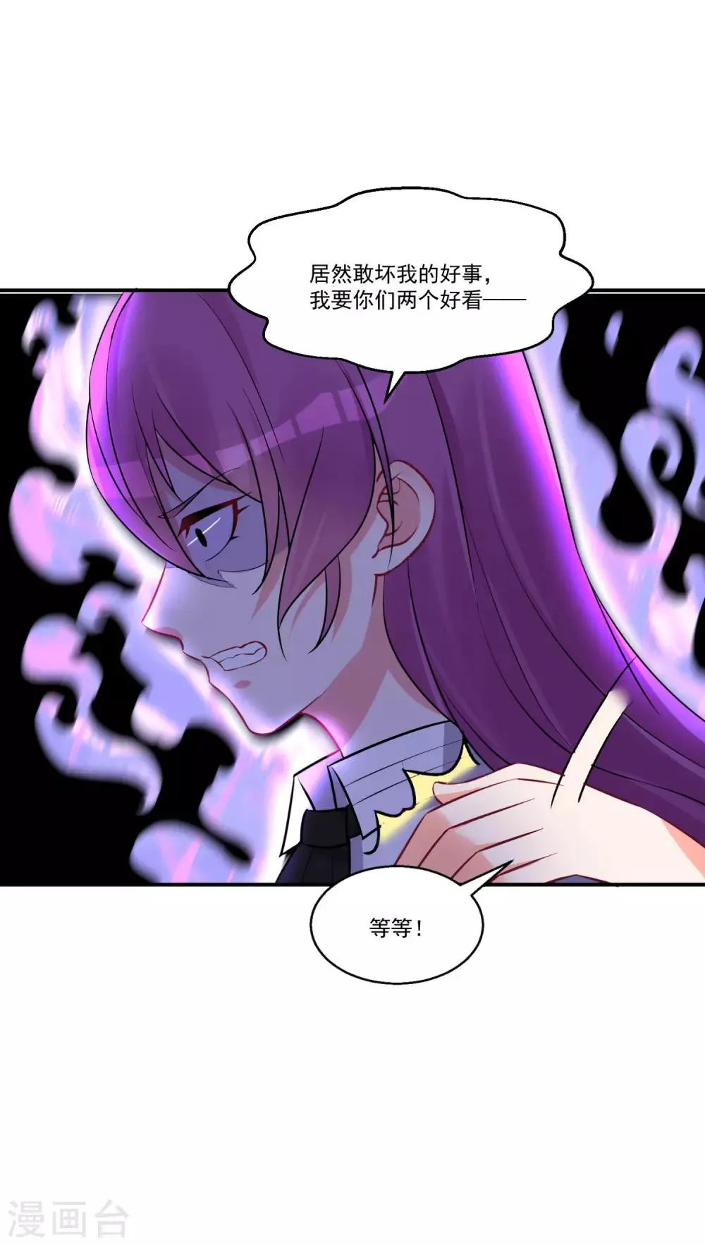 第58话 巧合？ 第20页