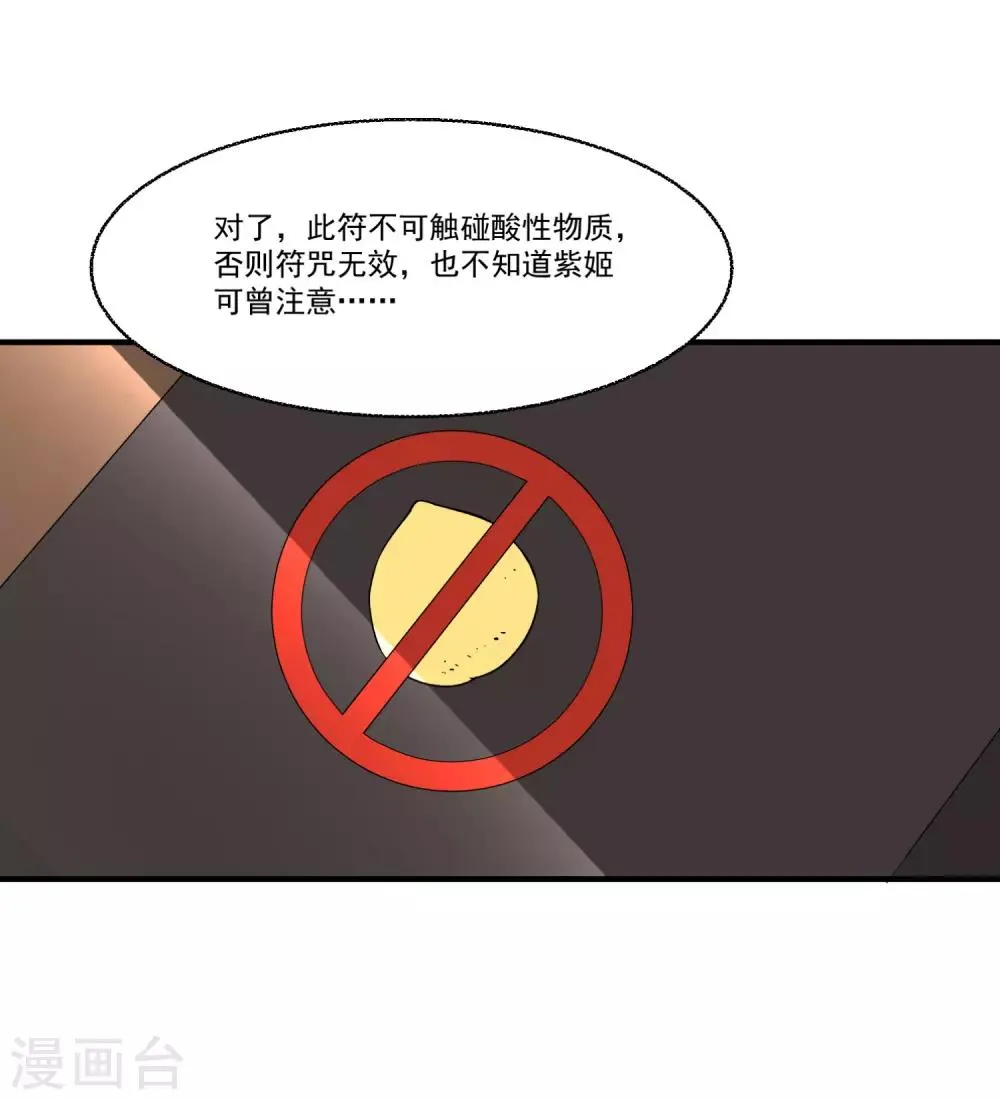 第58话 巧合？ 第26页