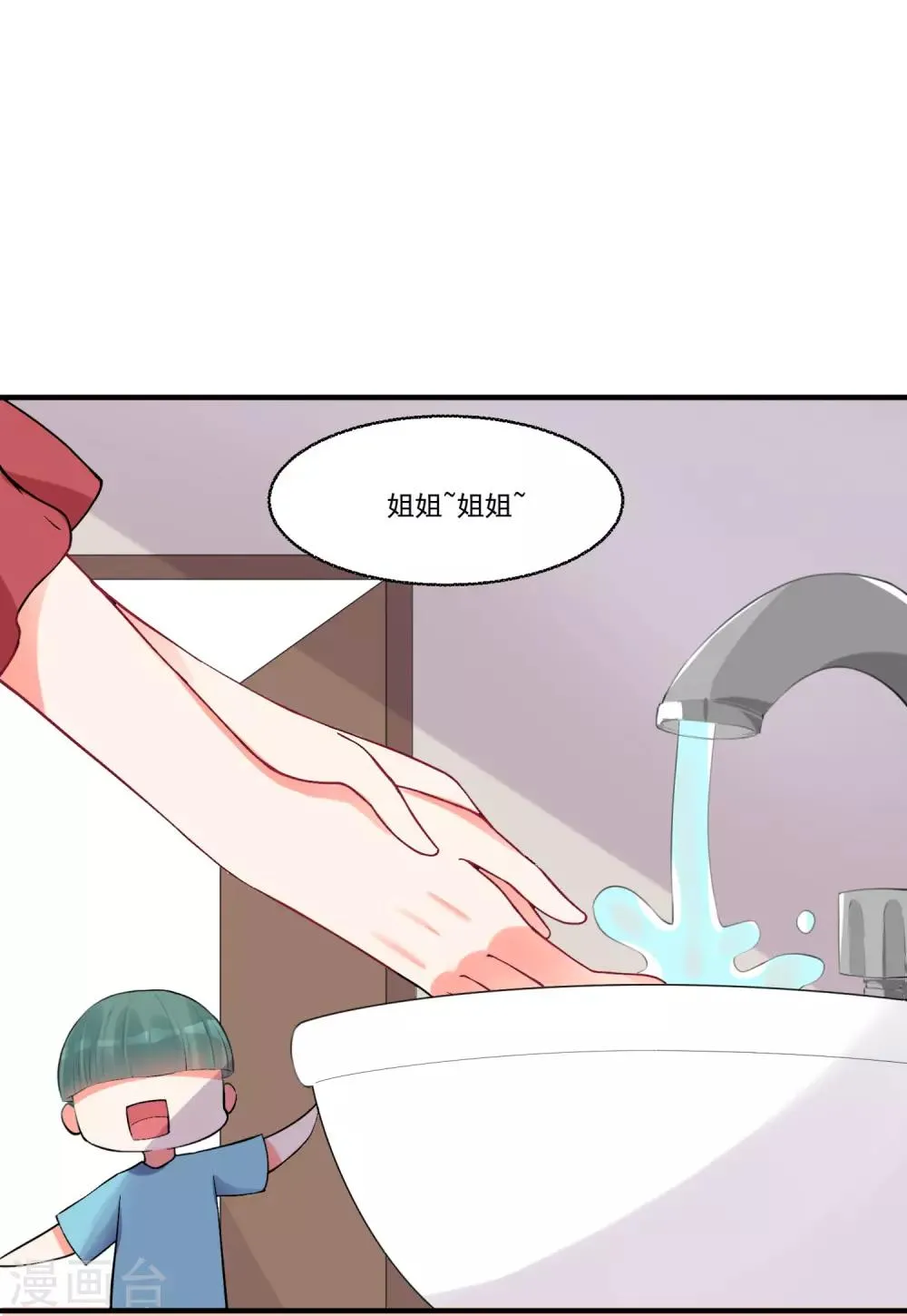 第58话 巧合？ 第29页