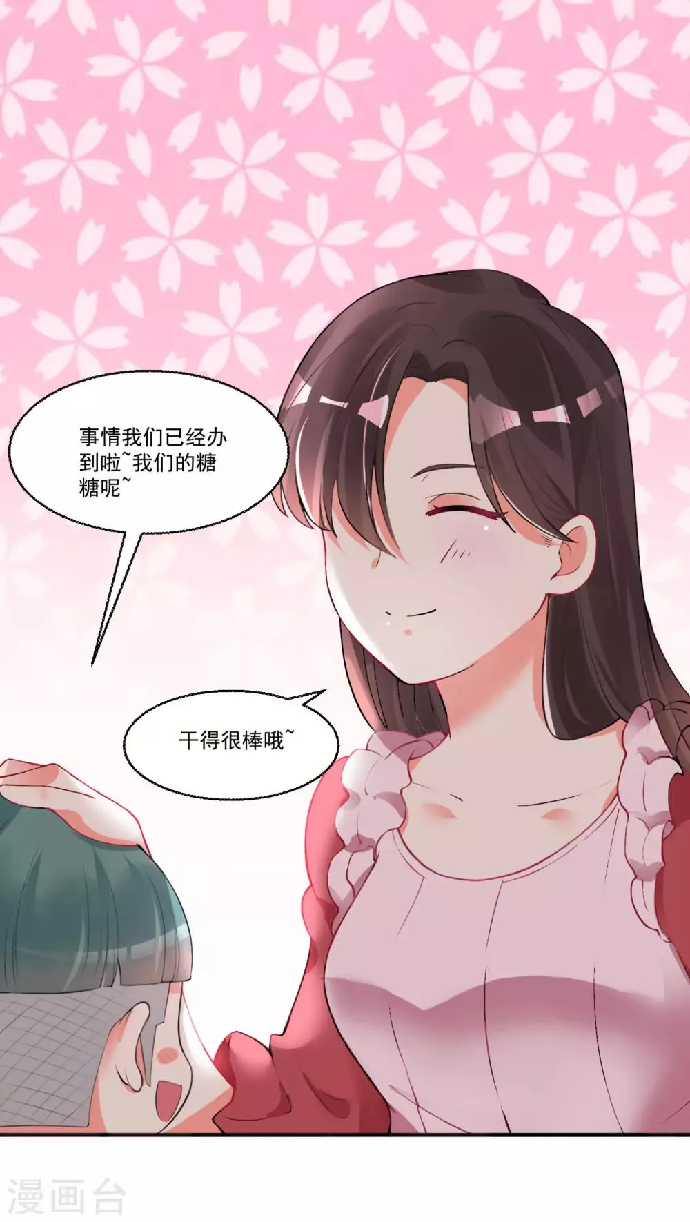 第58话 巧合？ 第30页