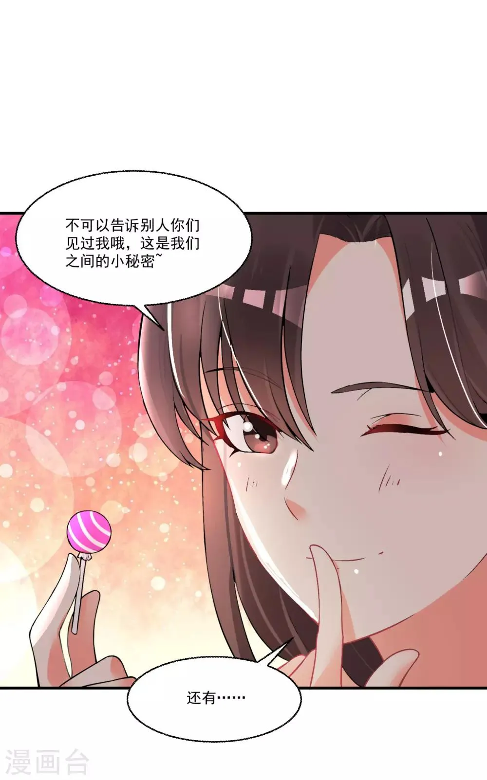 第58话 巧合？ 第31页