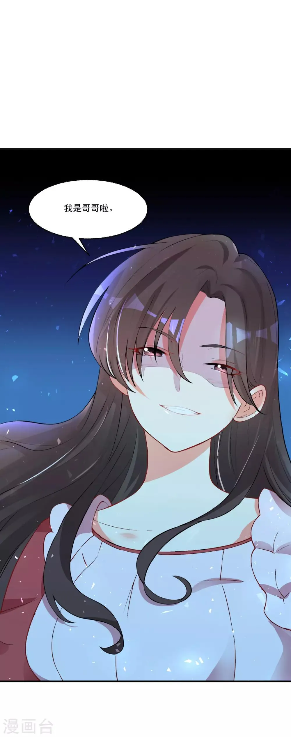 第58话 巧合？ 第32页