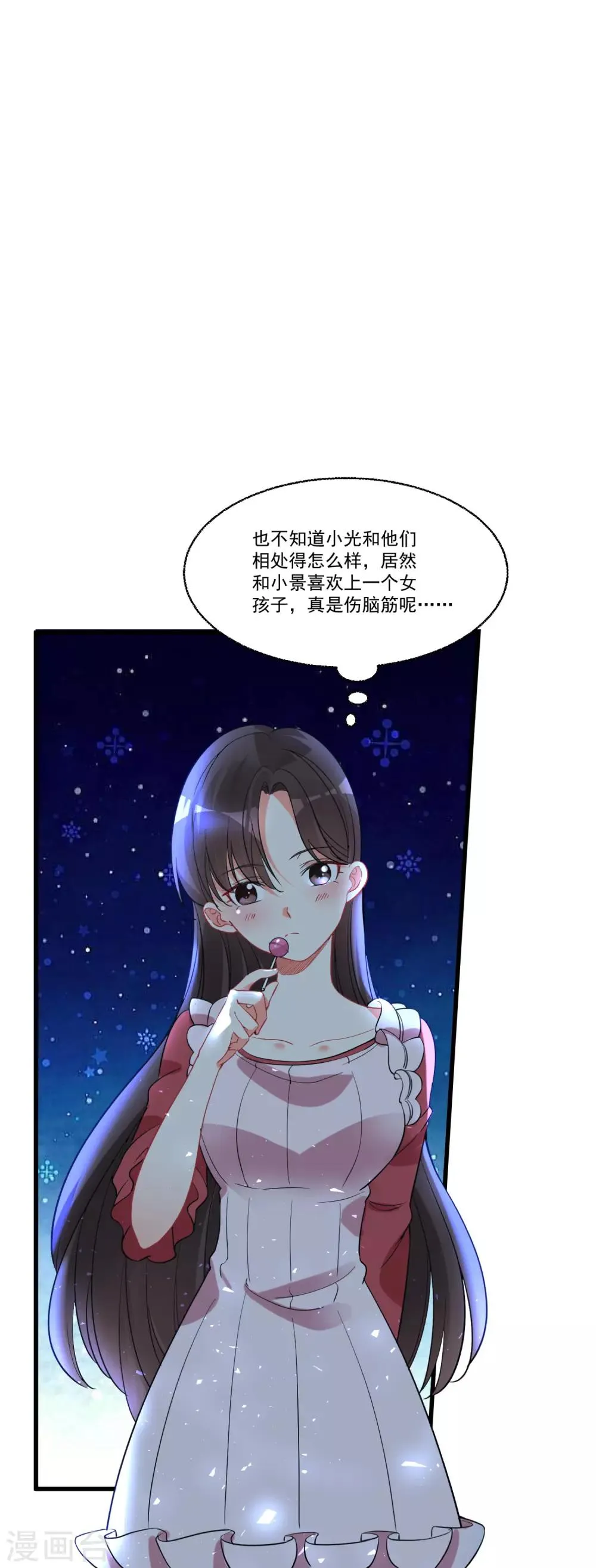 第59话 爱情需要自己争取 第2页