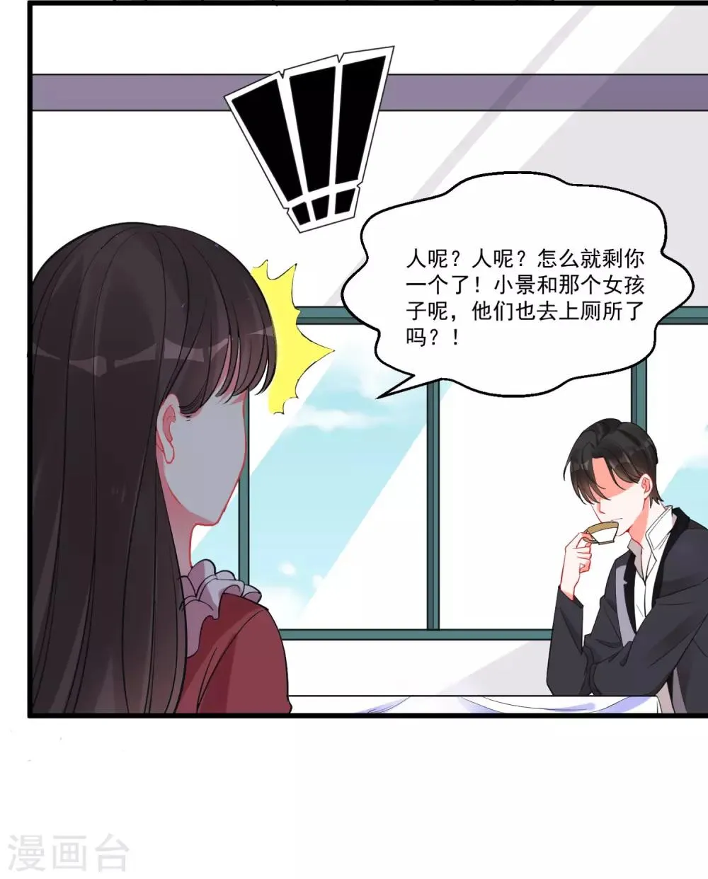 第59话 爱情需要自己争取 第3页