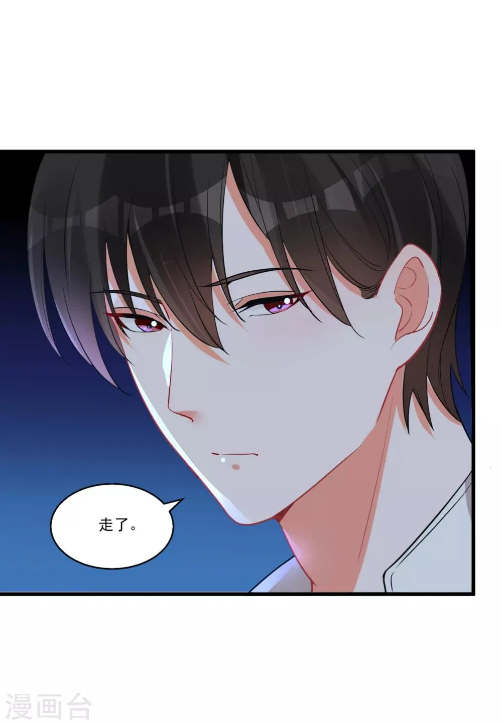 第59话 爱情需要自己争取 第4页