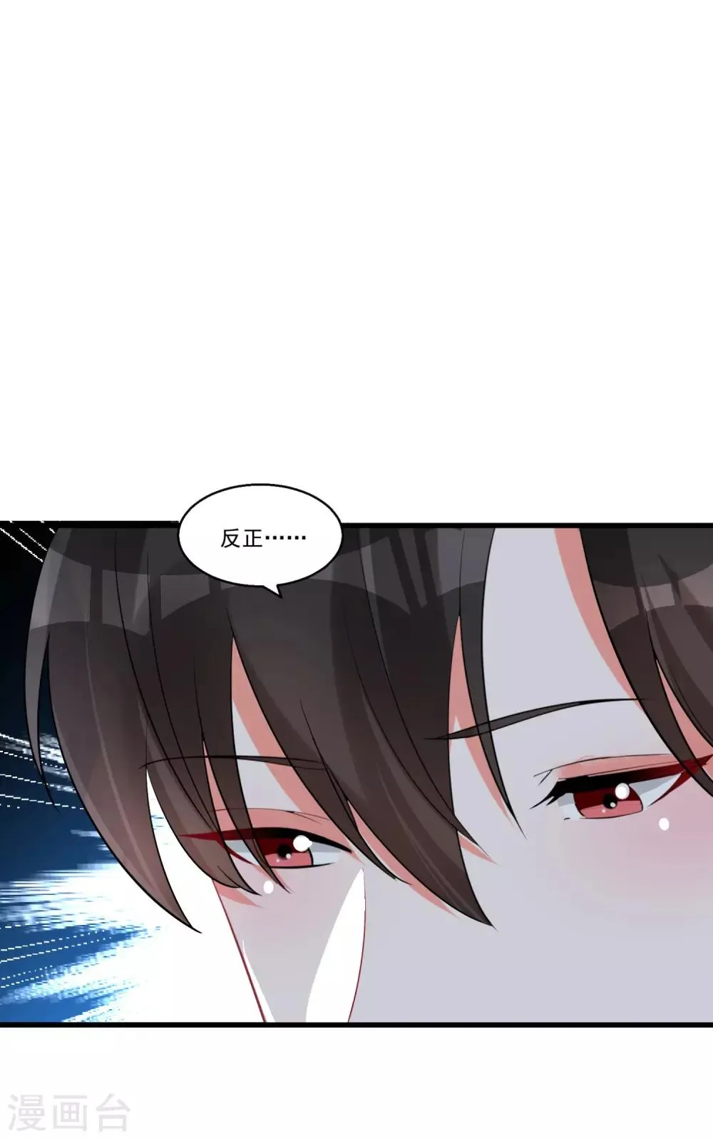 第59话 爱情需要自己争取 第6页