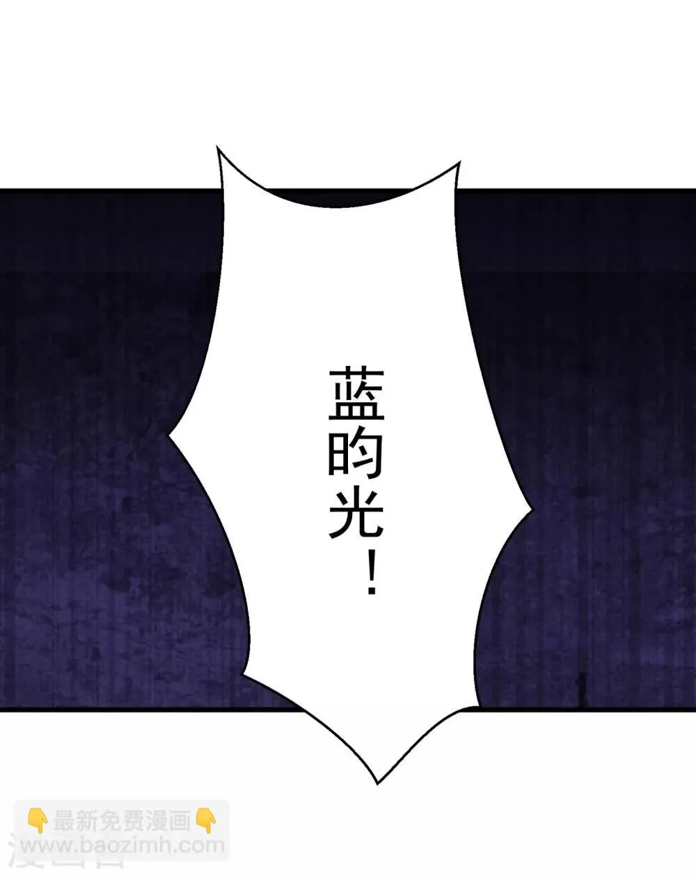 第59话 爱情需要自己争取 第8页