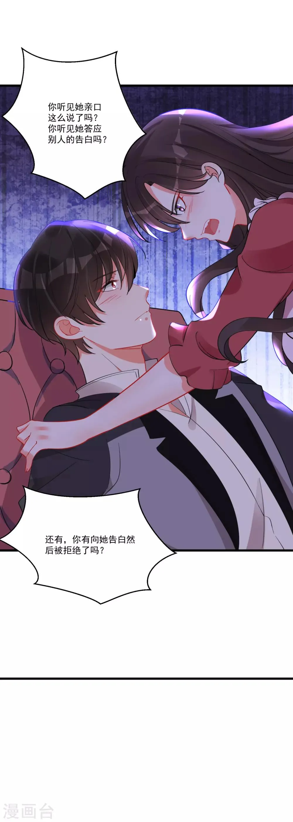 第59话 爱情需要自己争取 第9页
