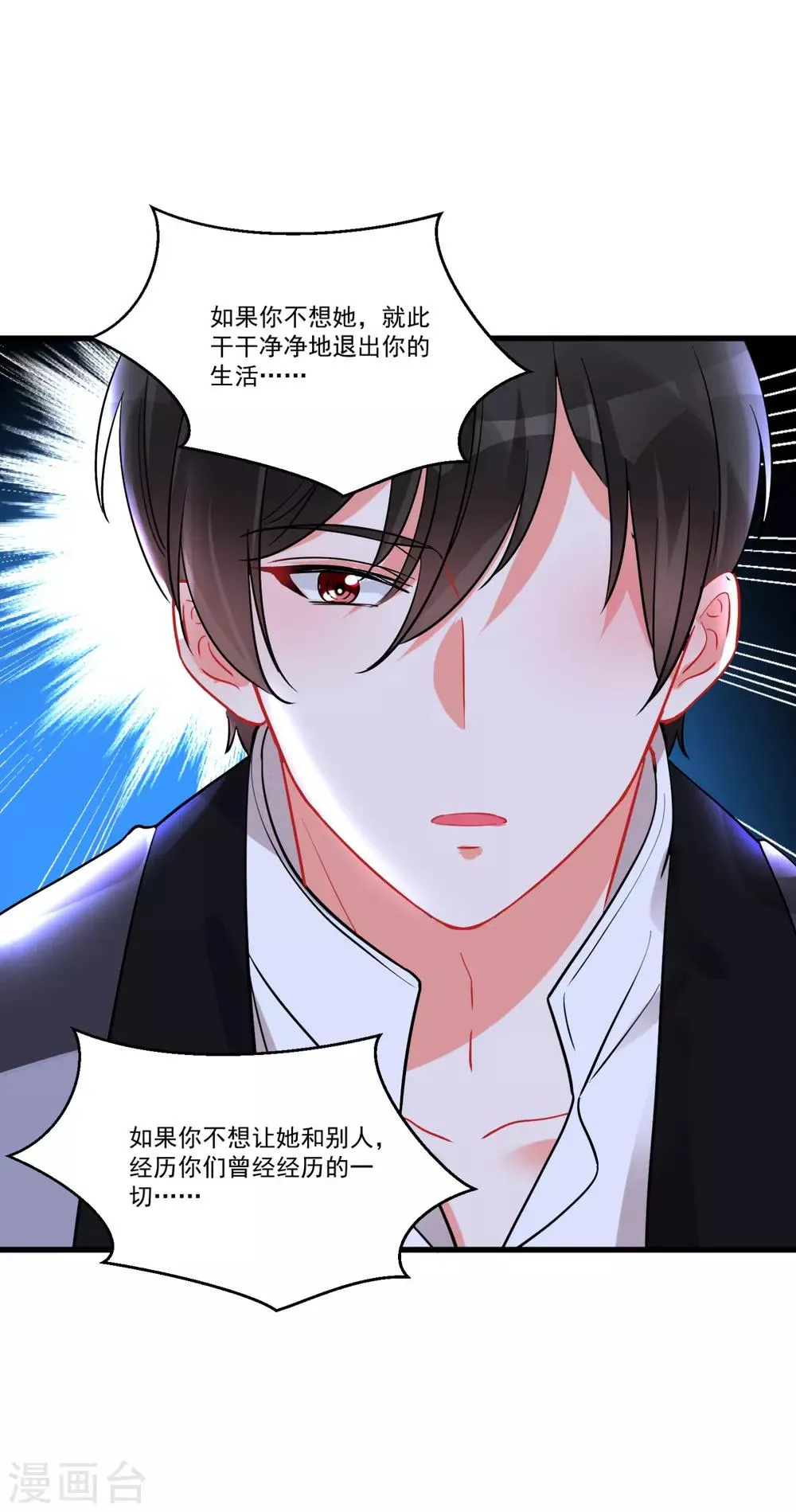 第59话 爱情需要自己争取 第11页