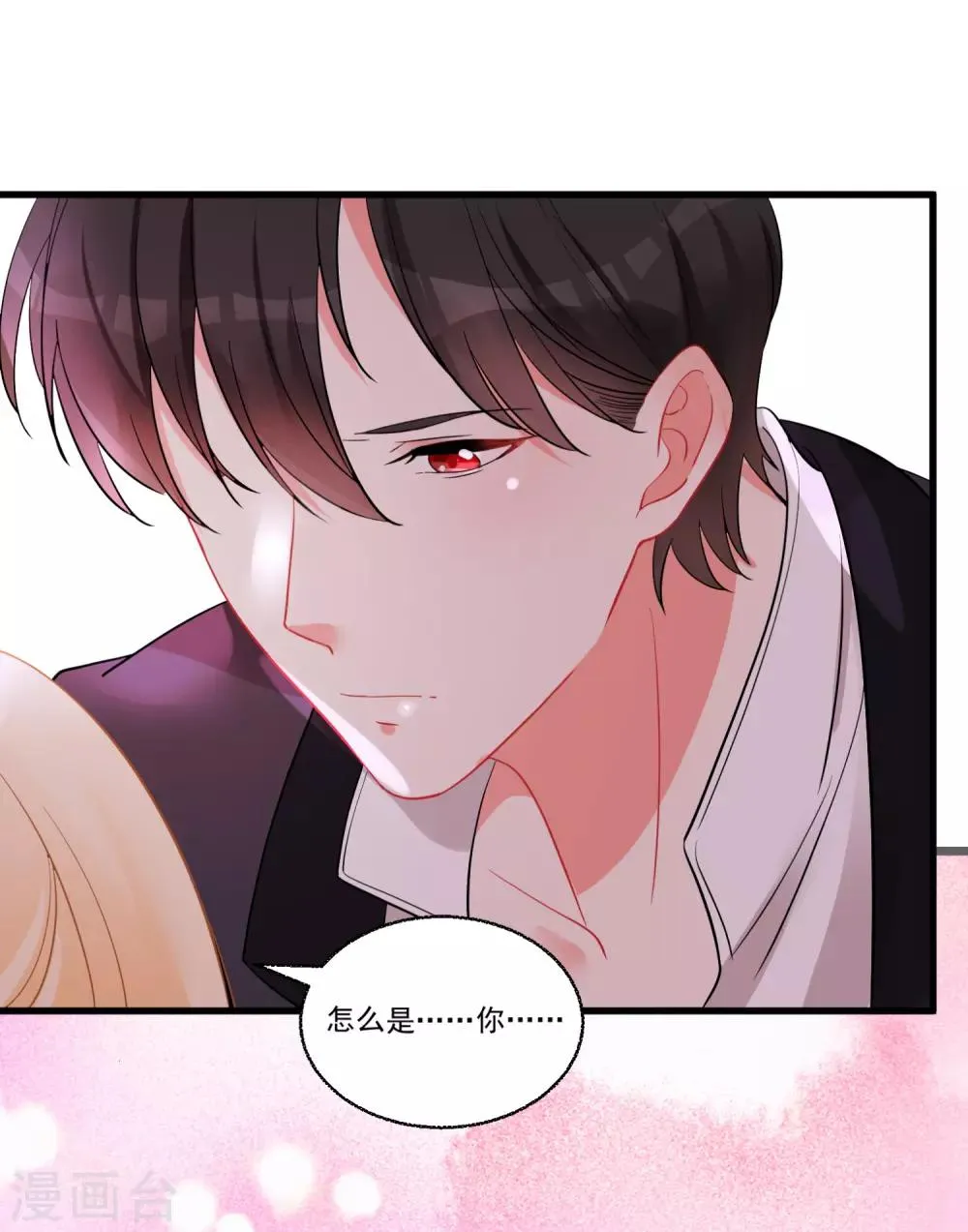 第59话 爱情需要自己争取 第23页
