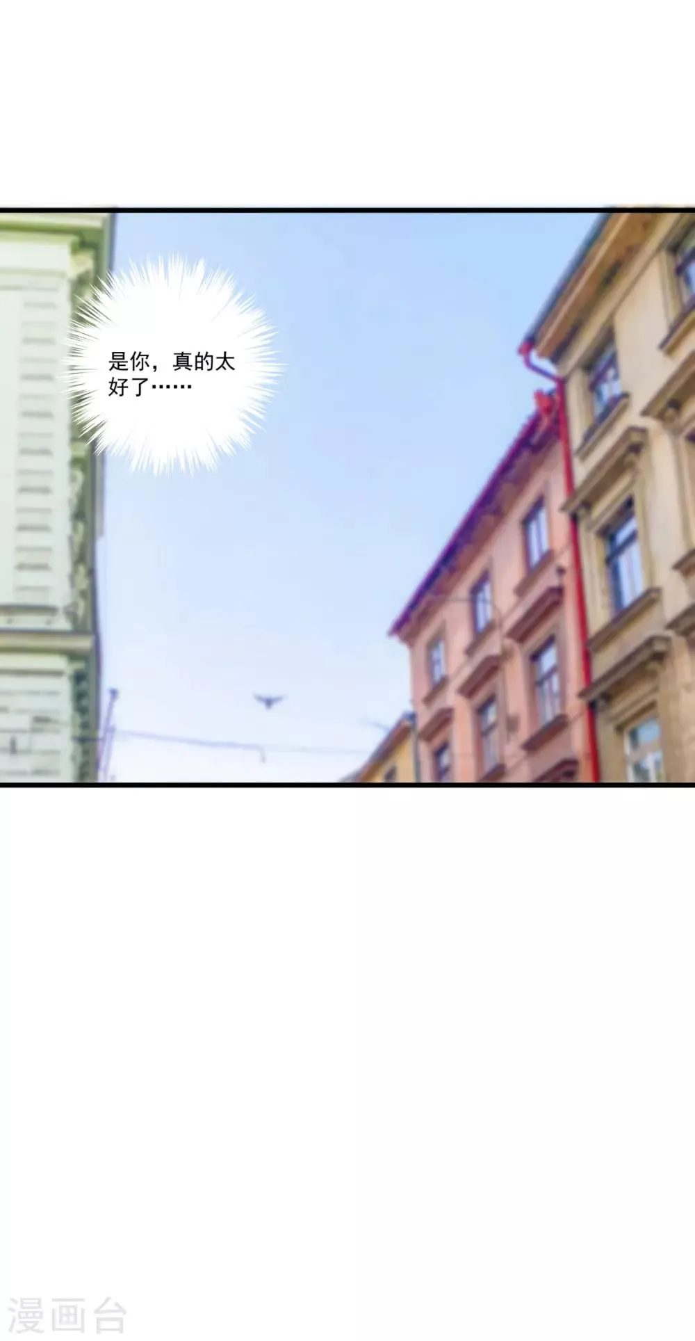 第59话 爱情需要自己争取 第27页