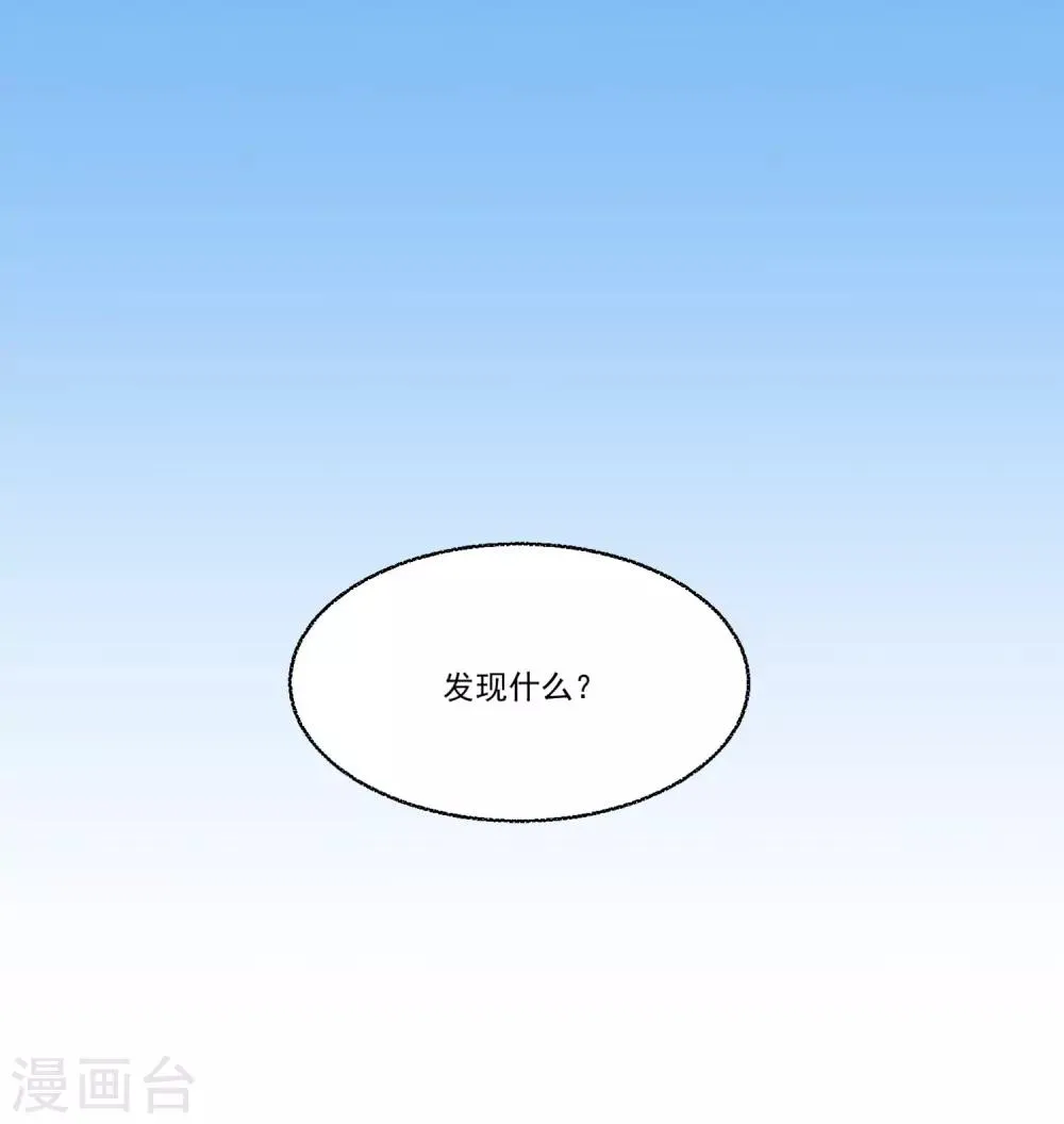 第59话 爱情需要自己争取 第32页
