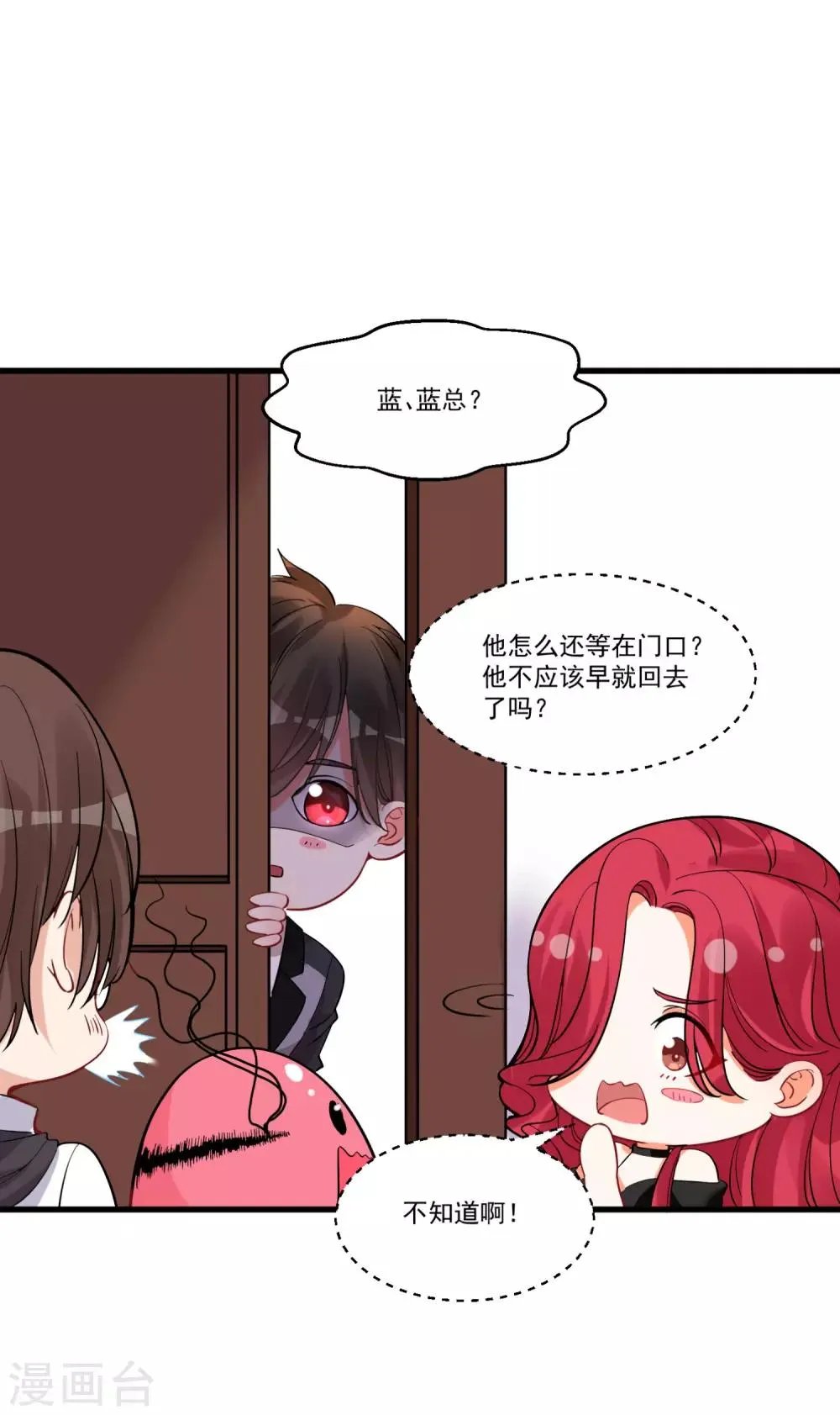 第60话 真身暴露 第2页