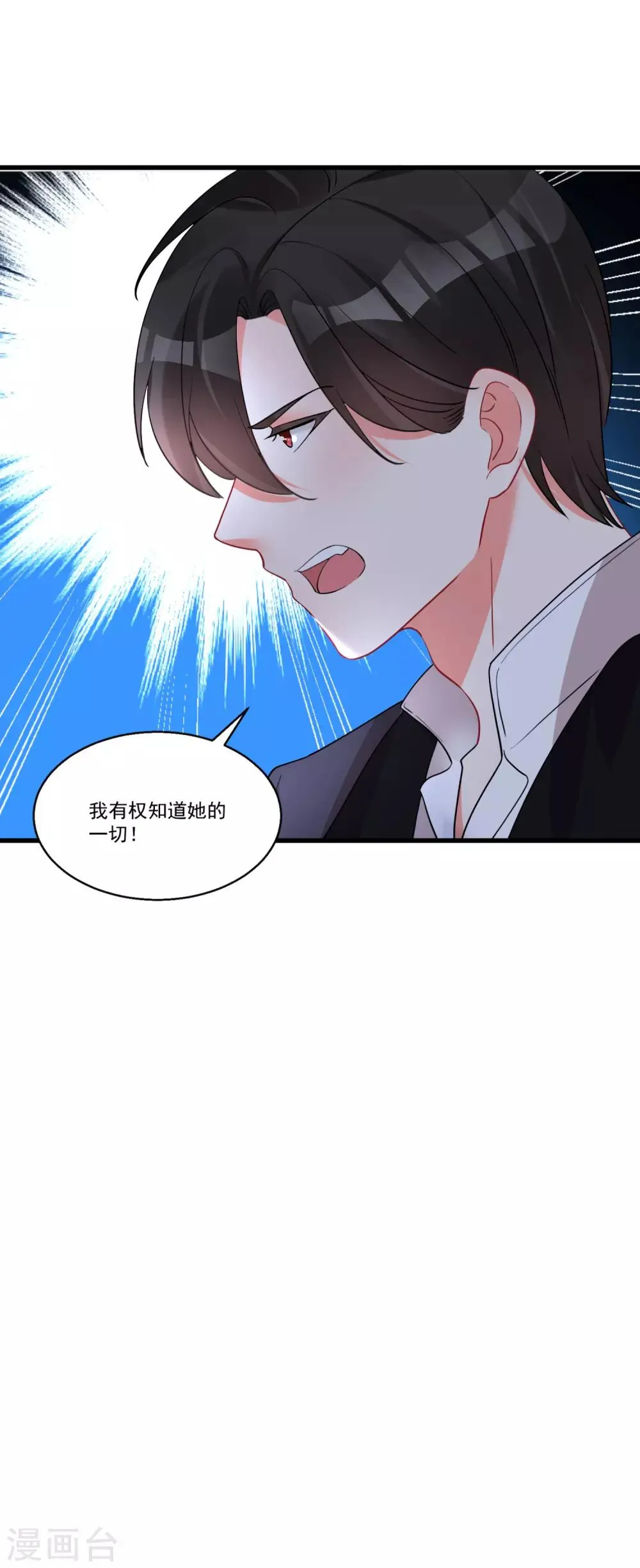 第60话 真身暴露 第10页