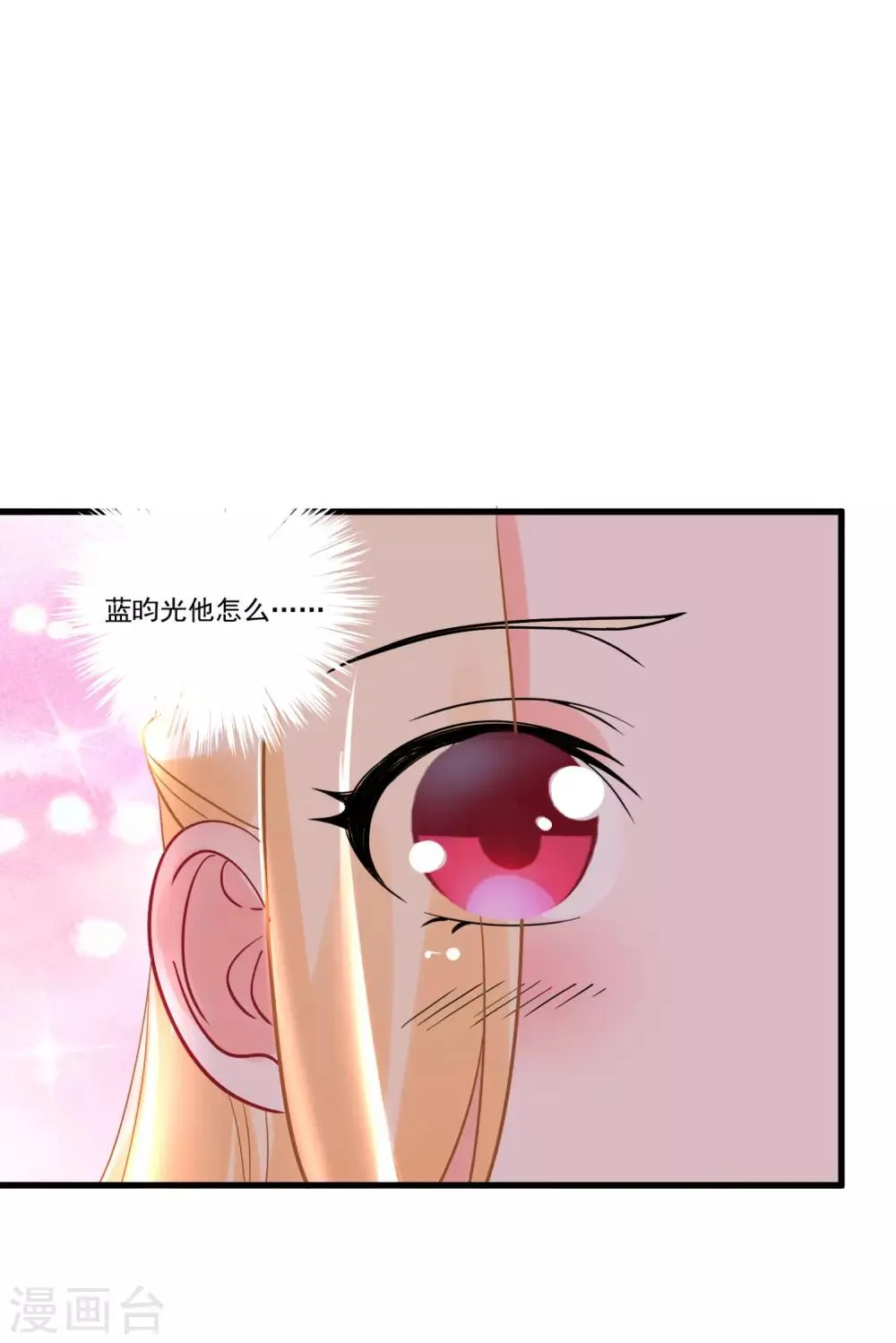 第60话 真身暴露 第23页