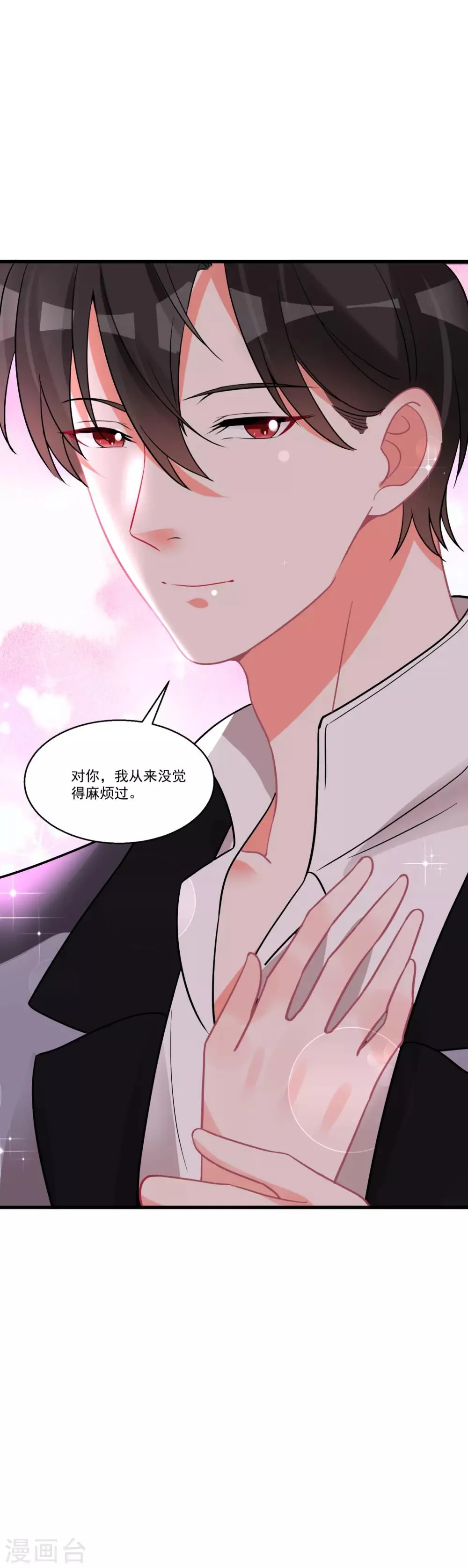 第60话 真身暴露 第32页