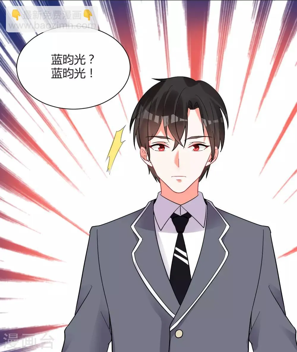 第61话 “高冷”的蓝昀光 第7页