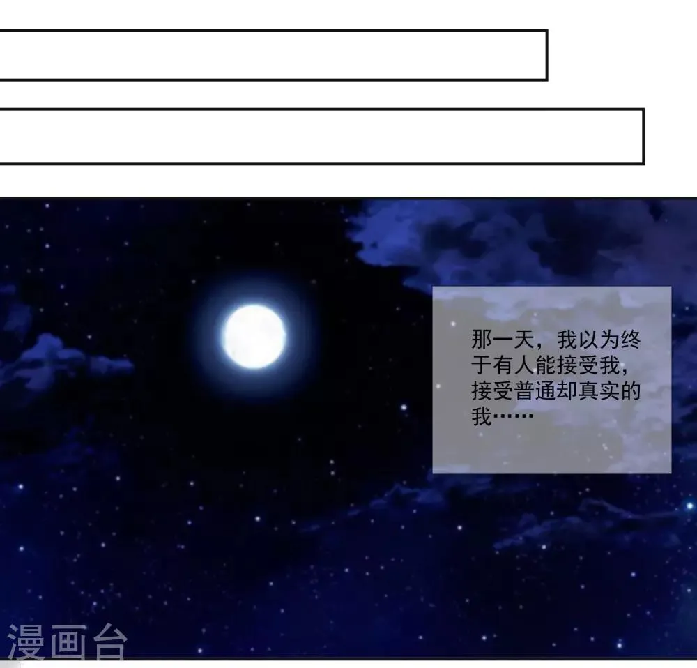 第61话 “高冷”的蓝昀光 第12页