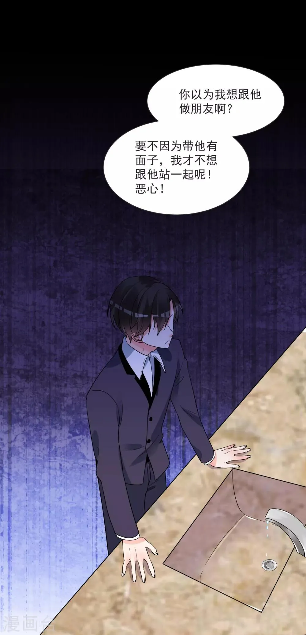 第61话 “高冷”的蓝昀光 第17页