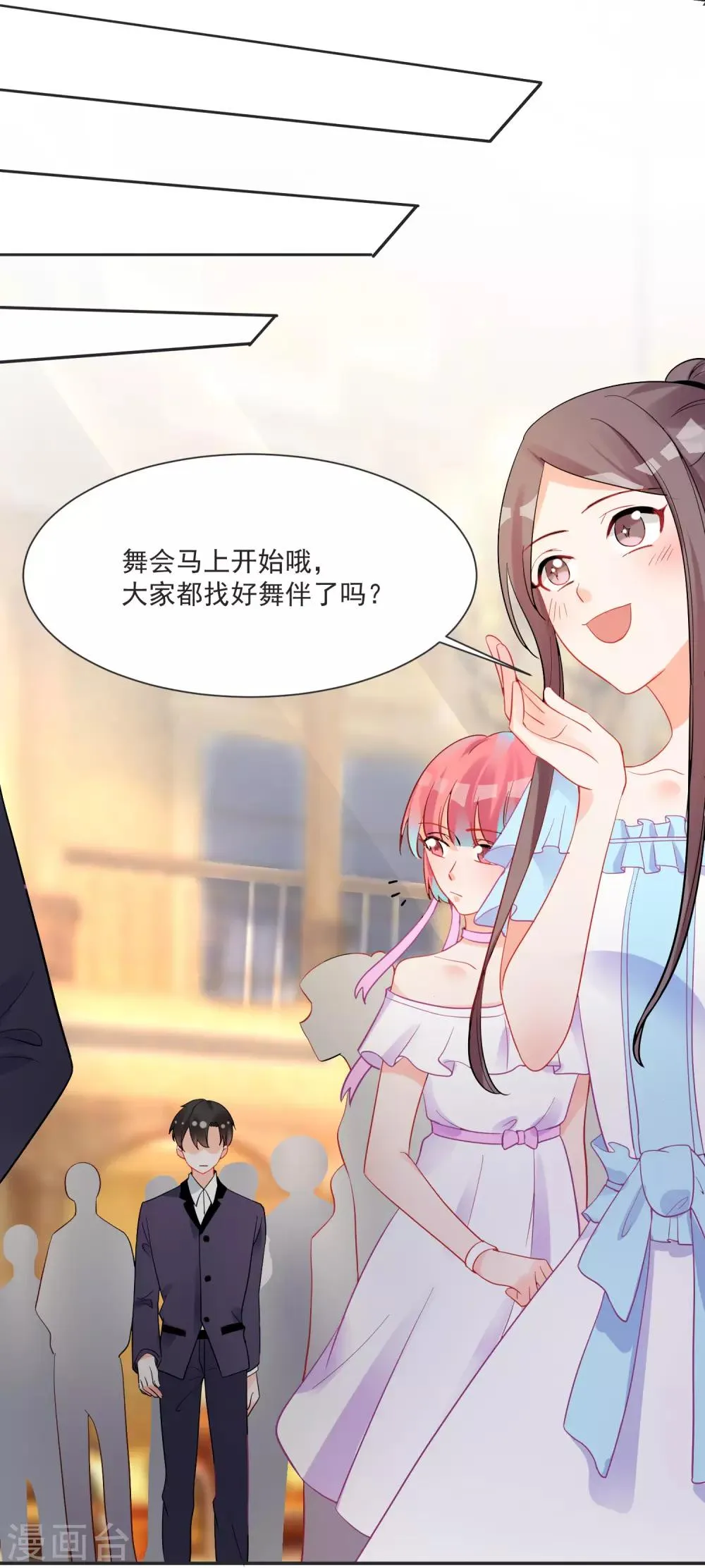 第61话 “高冷”的蓝昀光 第19页