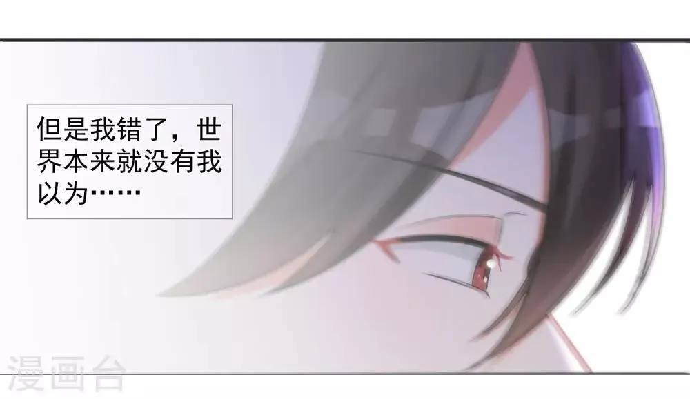第61话 “高冷”的蓝昀光 第25页